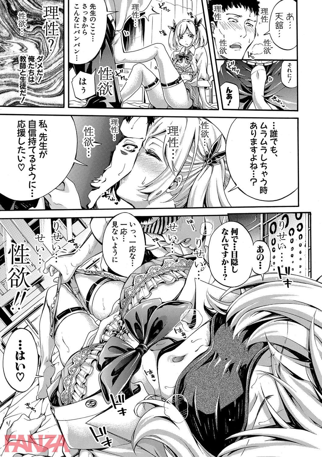 【エロ漫画】 - ページ028
