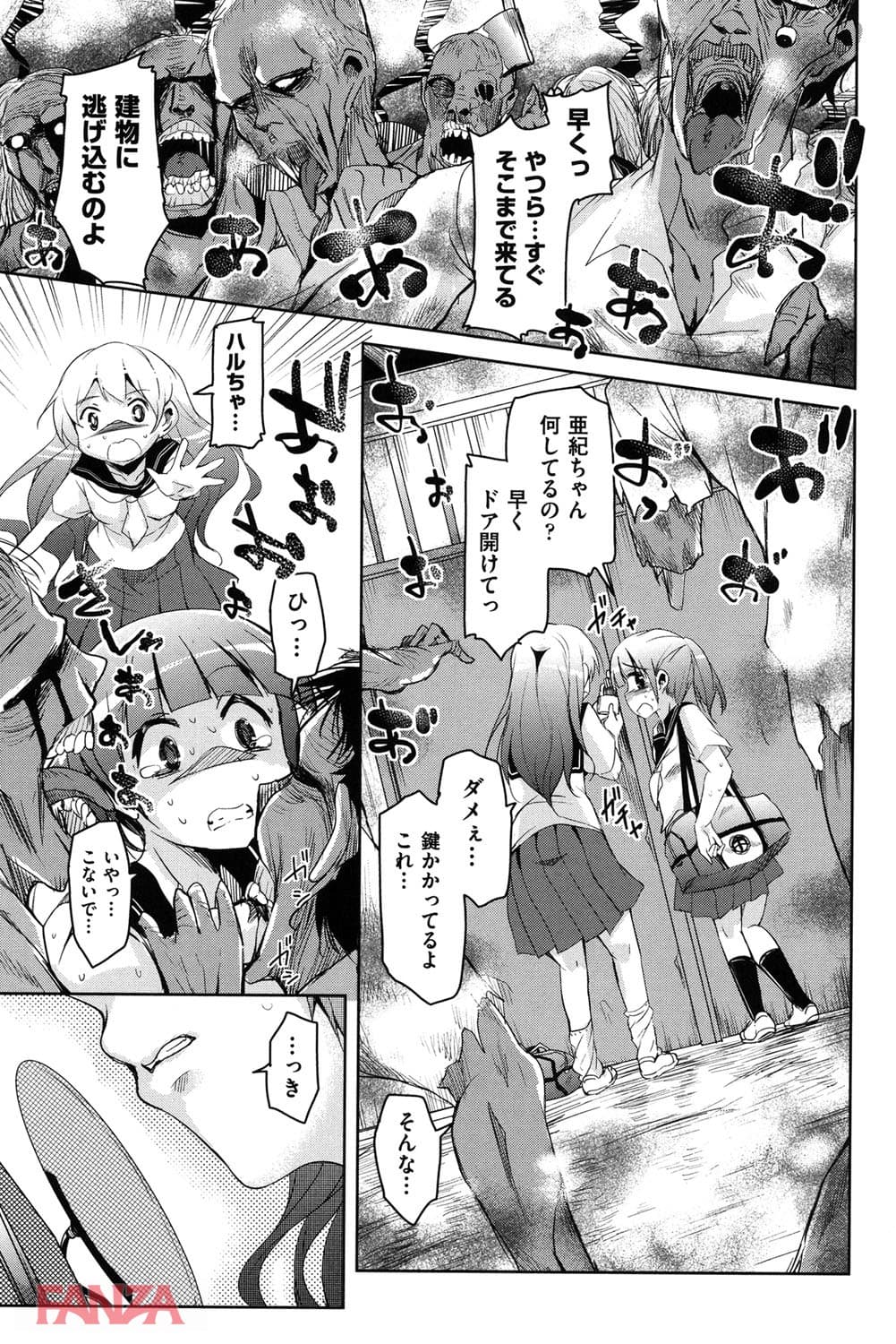 【エロ漫画】こえマネ - ページ002