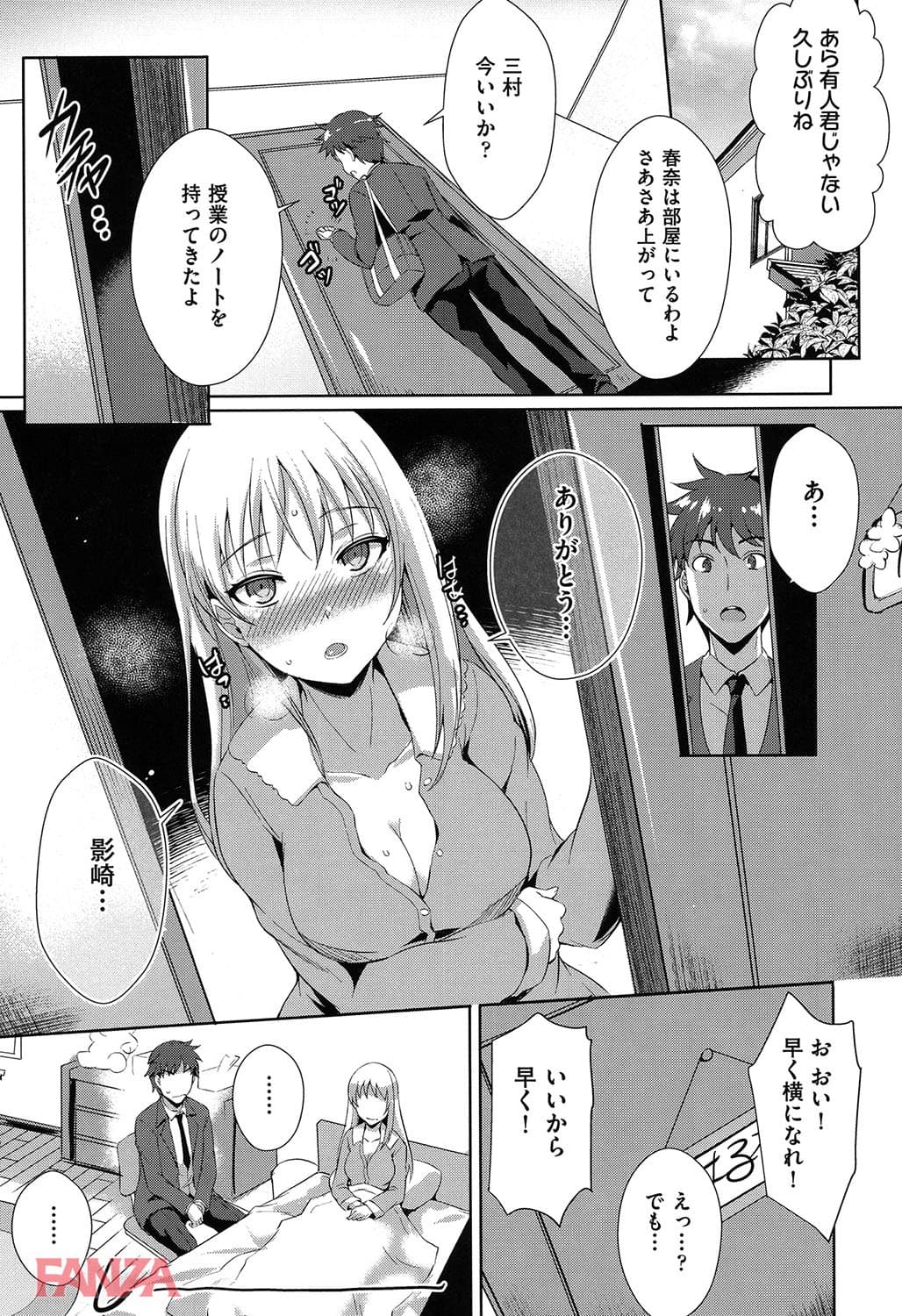 【エロ漫画】純情ストライク - ページ012