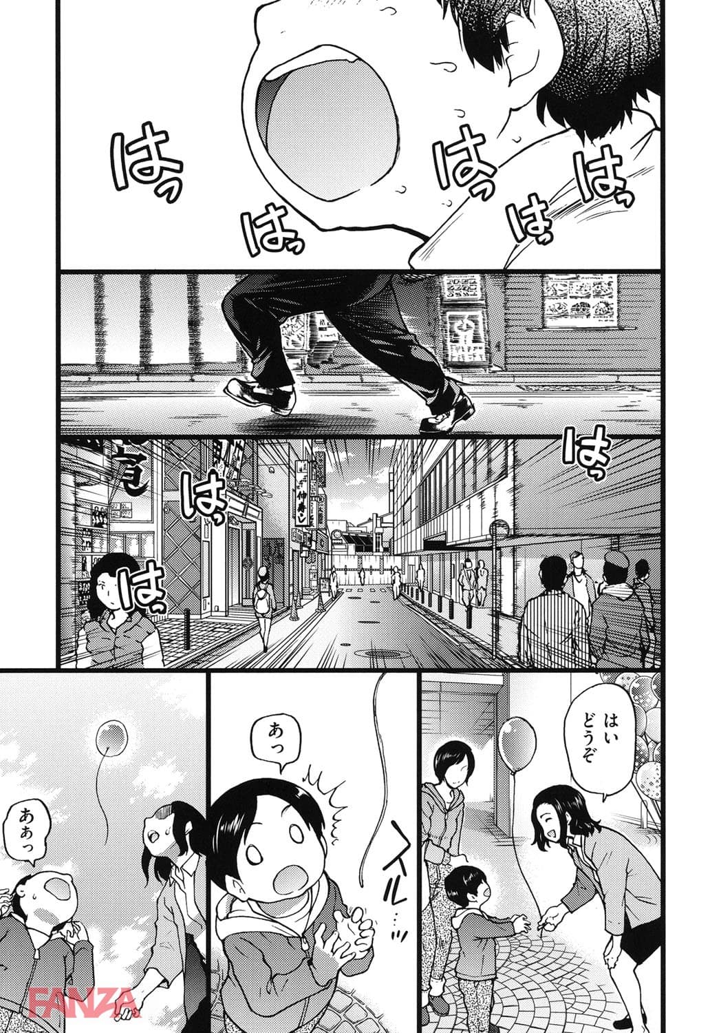 【エロ漫画】円光おじさん - ページ002