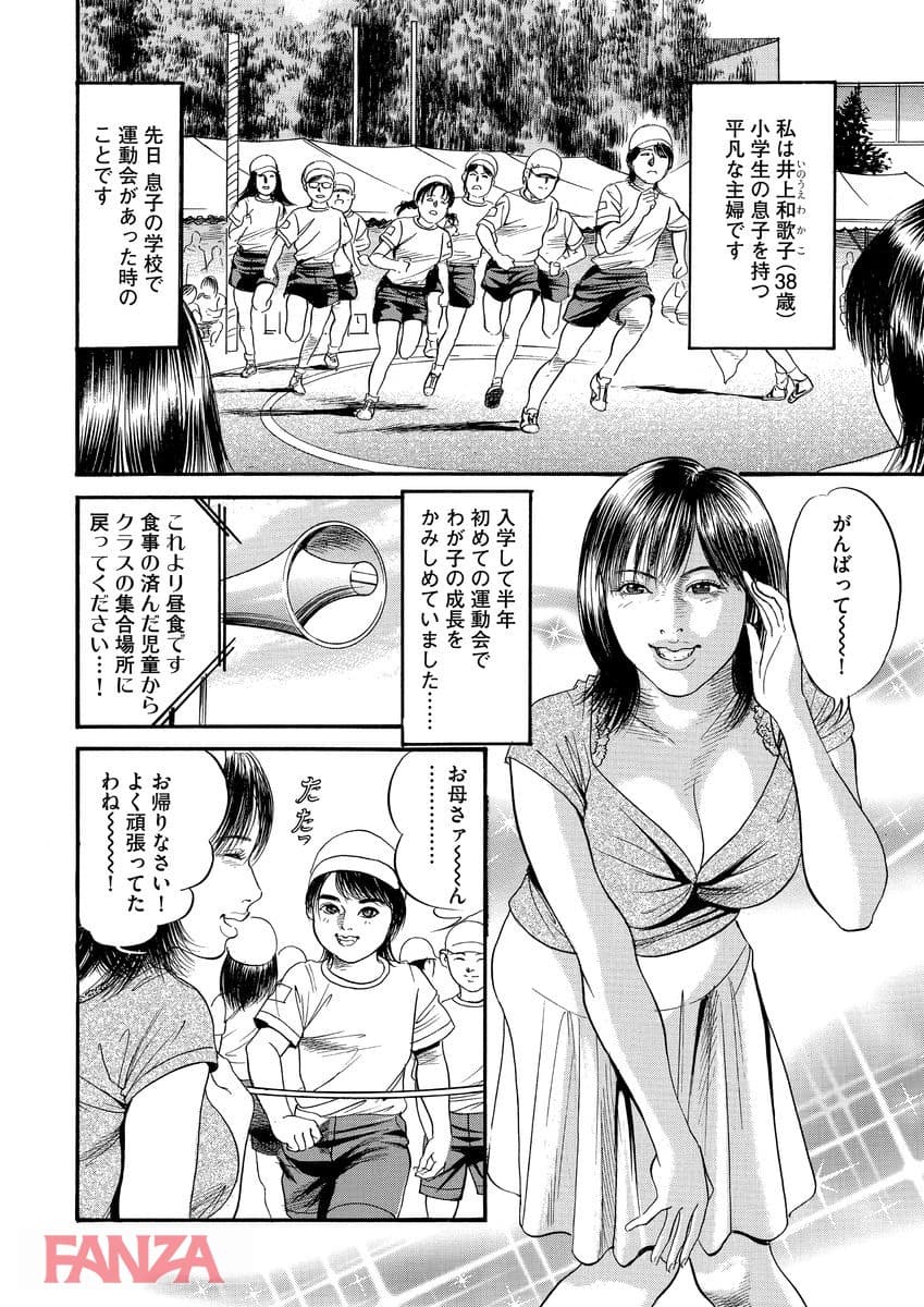 【エロ漫画】漫画人妻大官能 Vol.13 - ページ002