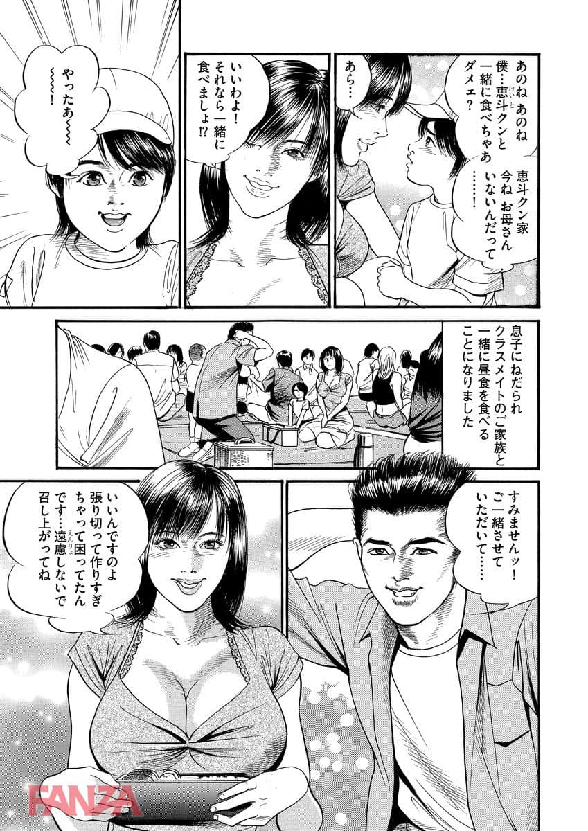 【エロ漫画】漫画人妻大官能 Vol.13 - ページ003