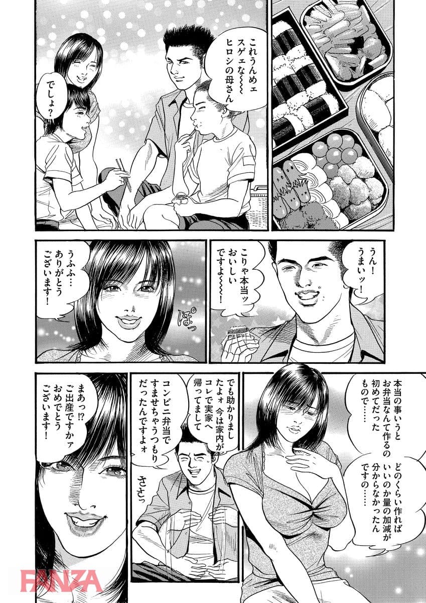 【エロ漫画】漫画人妻大官能 Vol.13 - ページ004