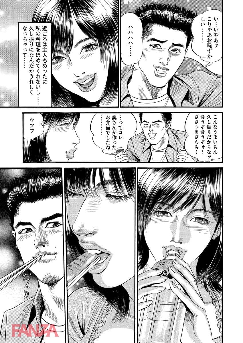 【エロ漫画】漫画人妻大官能 Vol.13 - ページ005