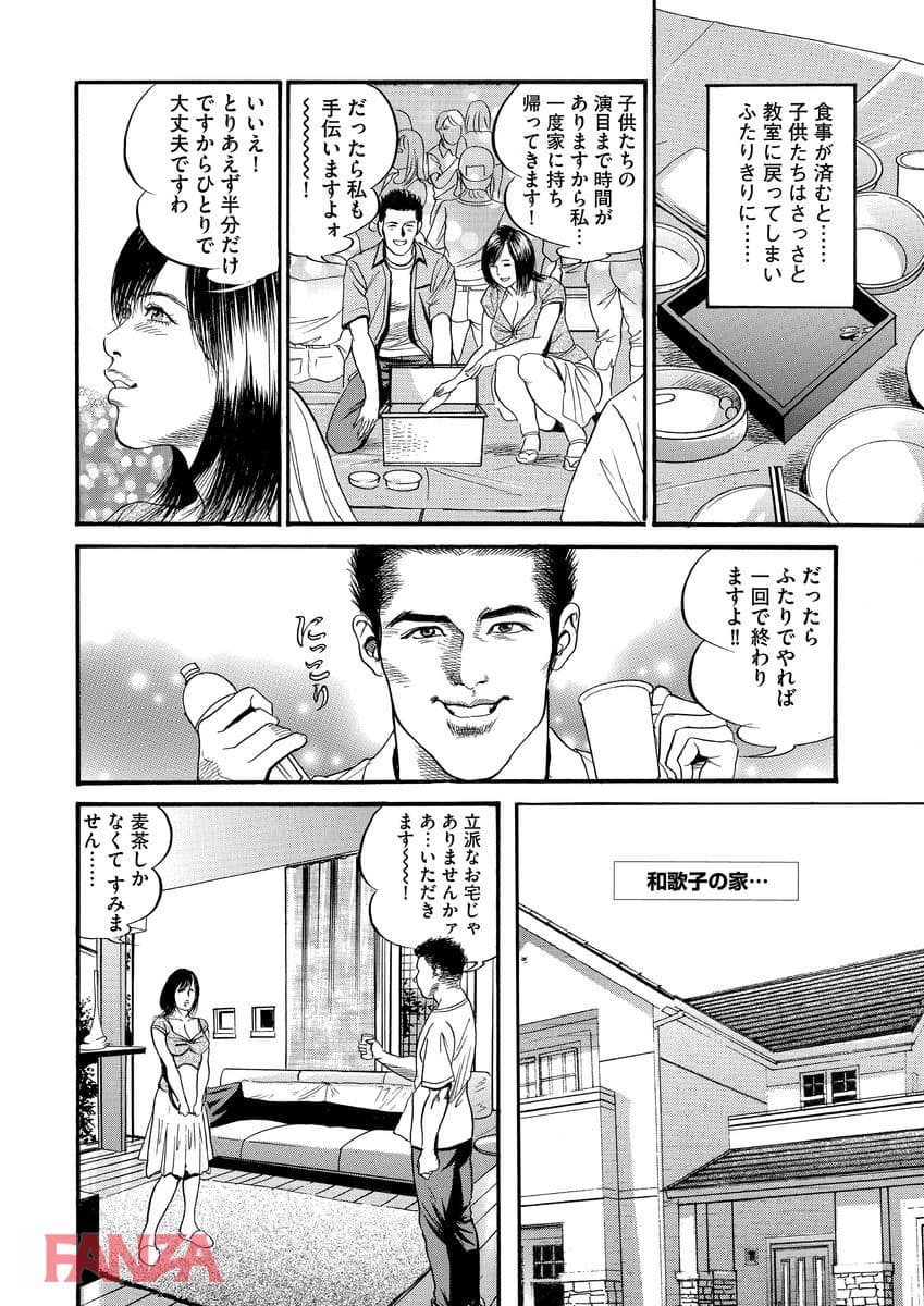 【エロ漫画】漫画人妻大官能 Vol.13 - ページ006