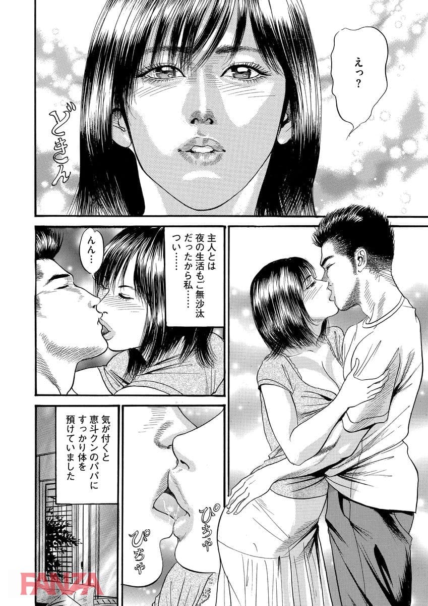 【エロ漫画】漫画人妻大官能 Vol.13 - ページ008