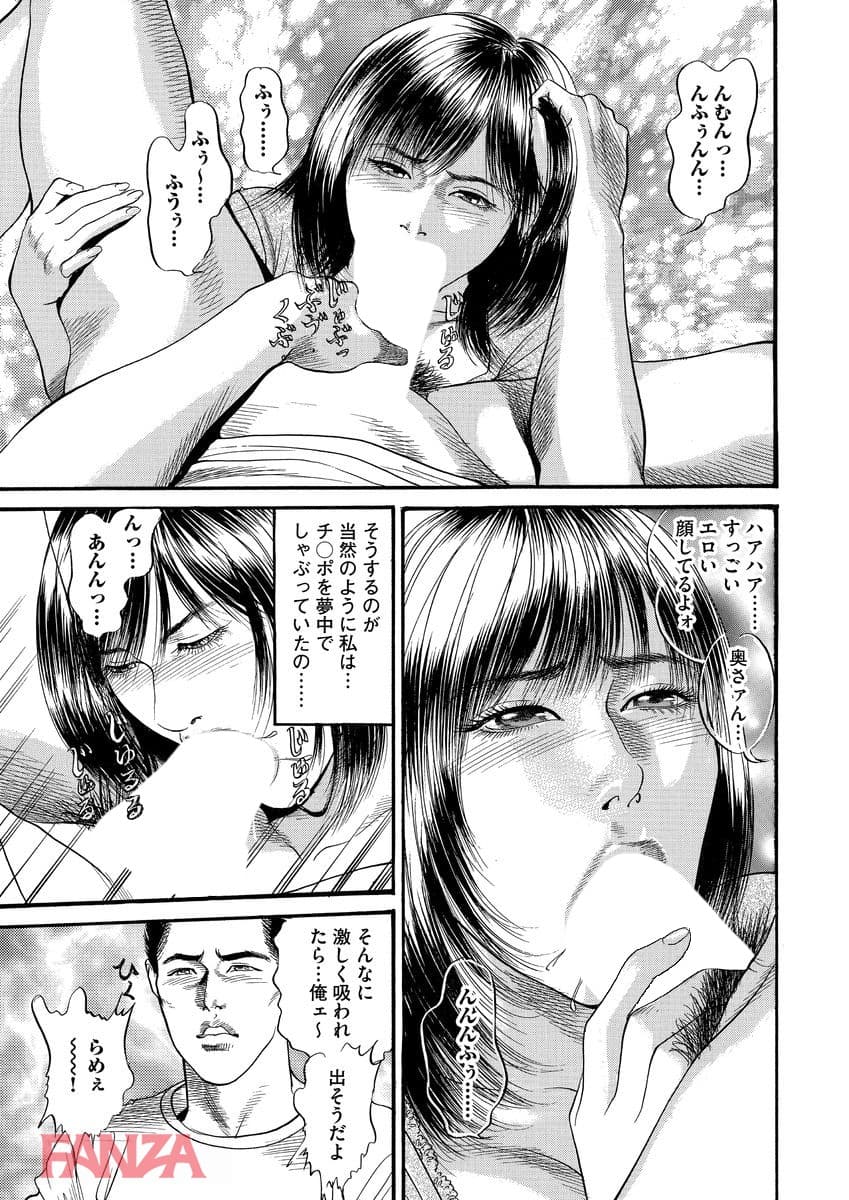 【エロ漫画】漫画人妻大官能 Vol.13 - ページ011