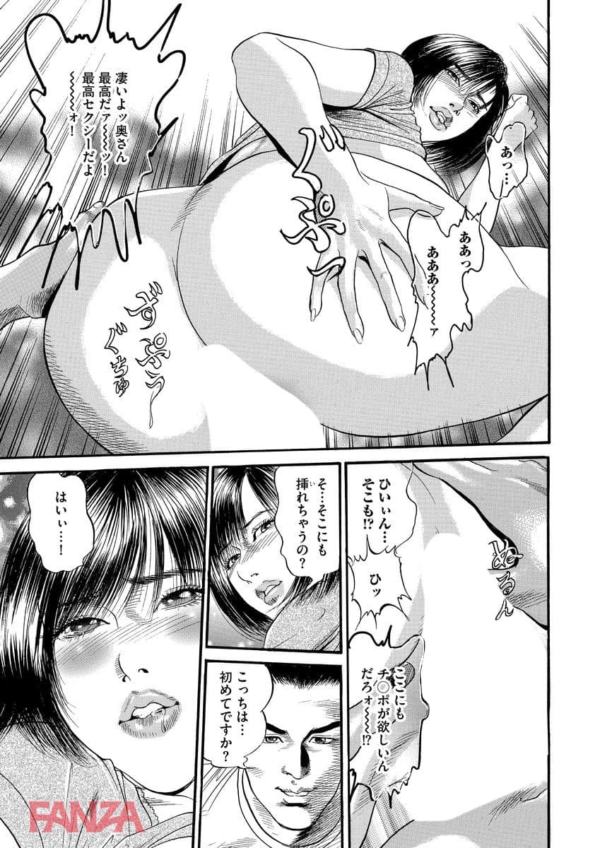【エロ漫画】漫画人妻大官能 Vol.13 - ページ013