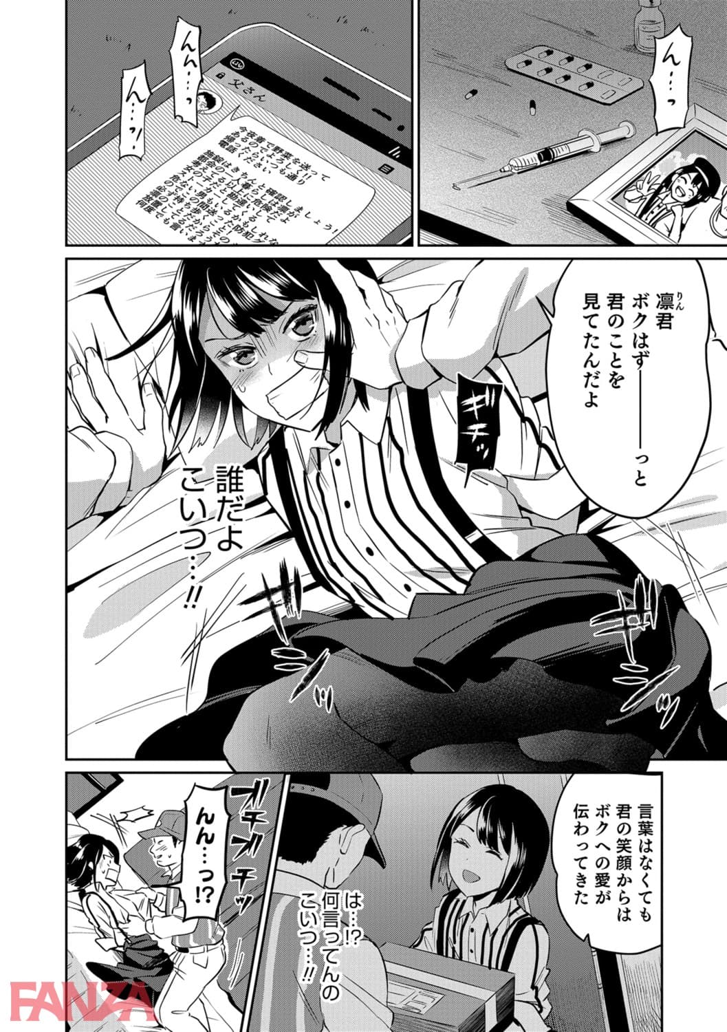 【エロ漫画】男の娘HELL’S GATE 3 - ページ002