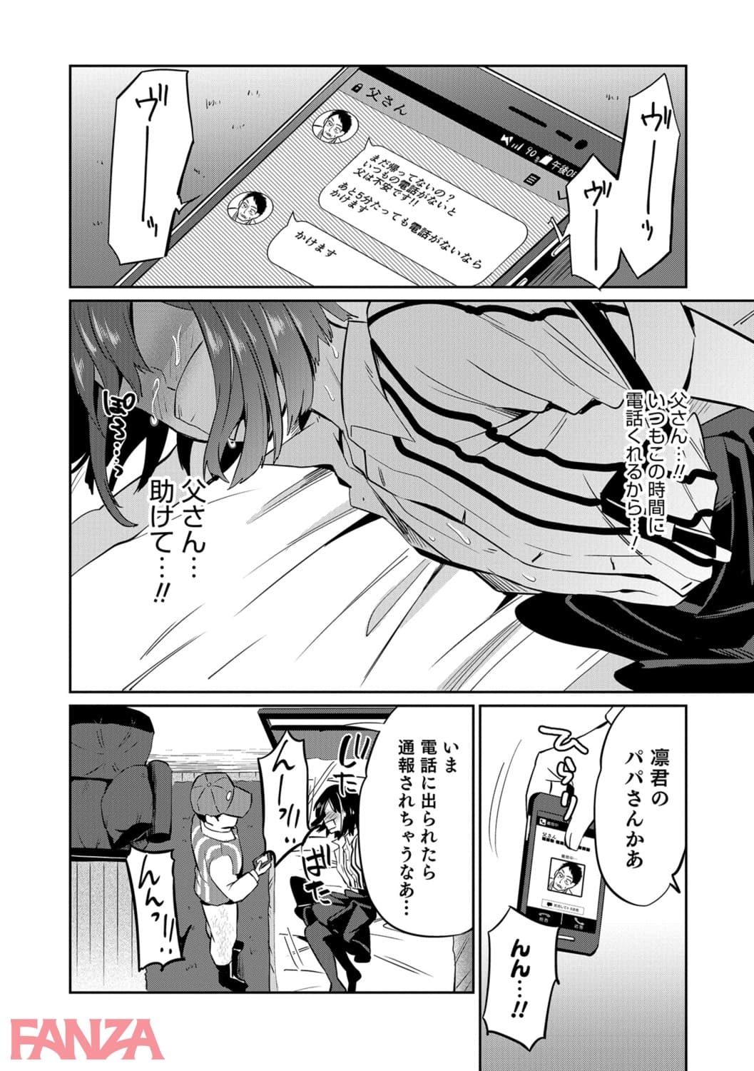 【エロ漫画】男の娘HELL’S GATE 3 - ページ008