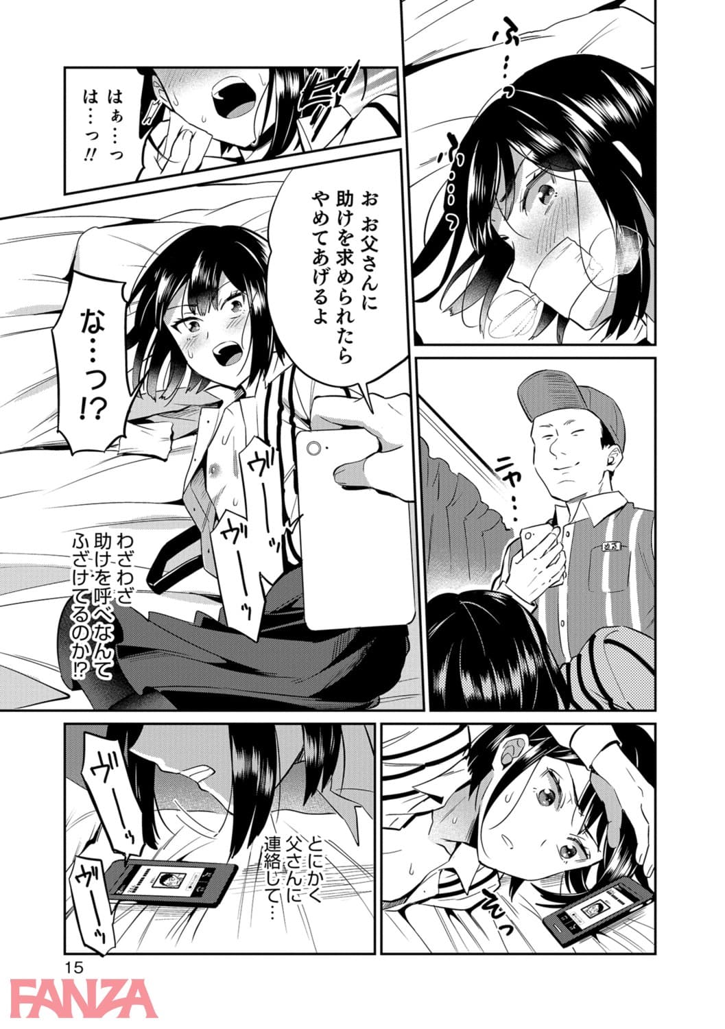 【エロ漫画】男の娘HELL’S GATE 3 - ページ009