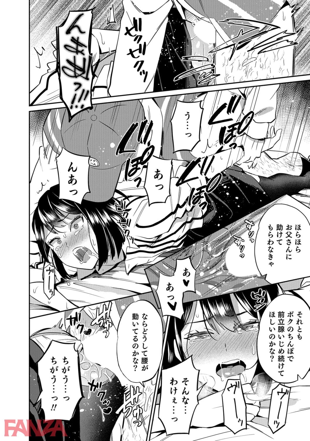 【エロ漫画】男の娘HELL’S GATE 3 - ページ010