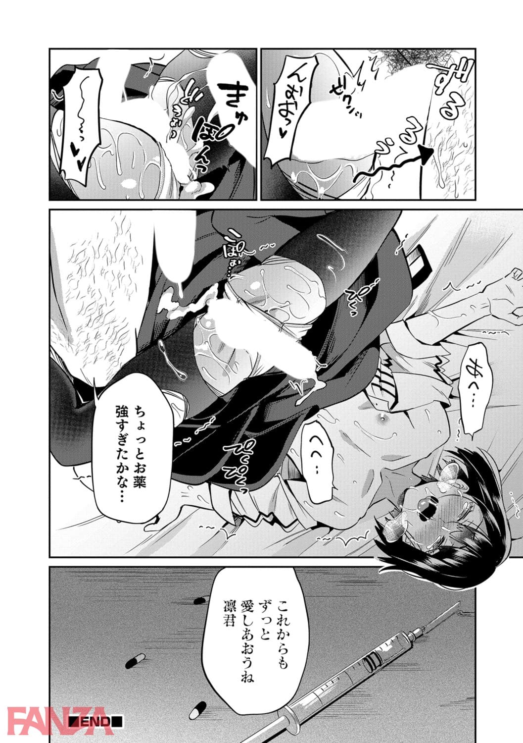 【エロ漫画】男の娘HELL’S GATE 3 - ページ016