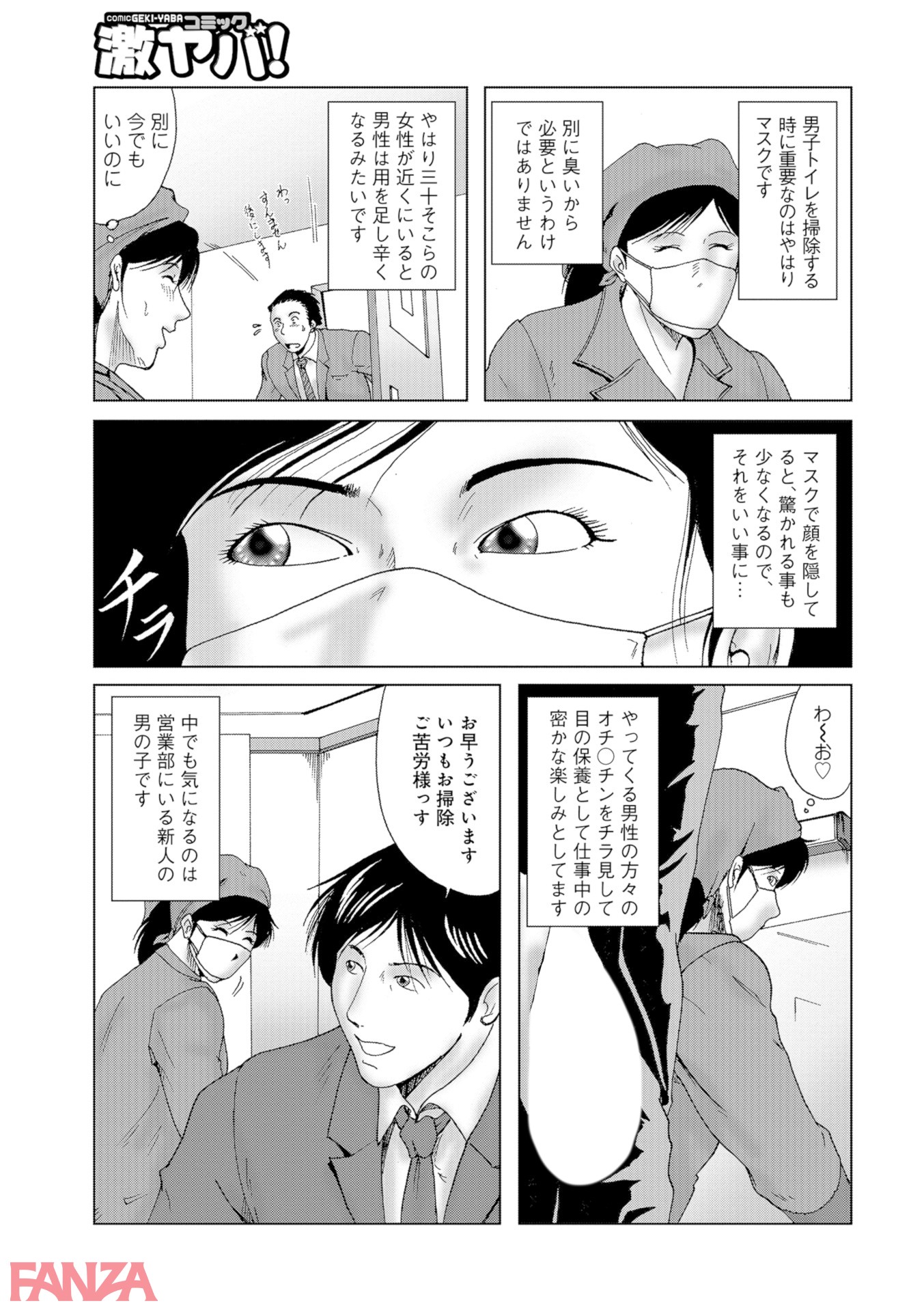 【エロ漫画】三十路浮気妻 01 - ページ004