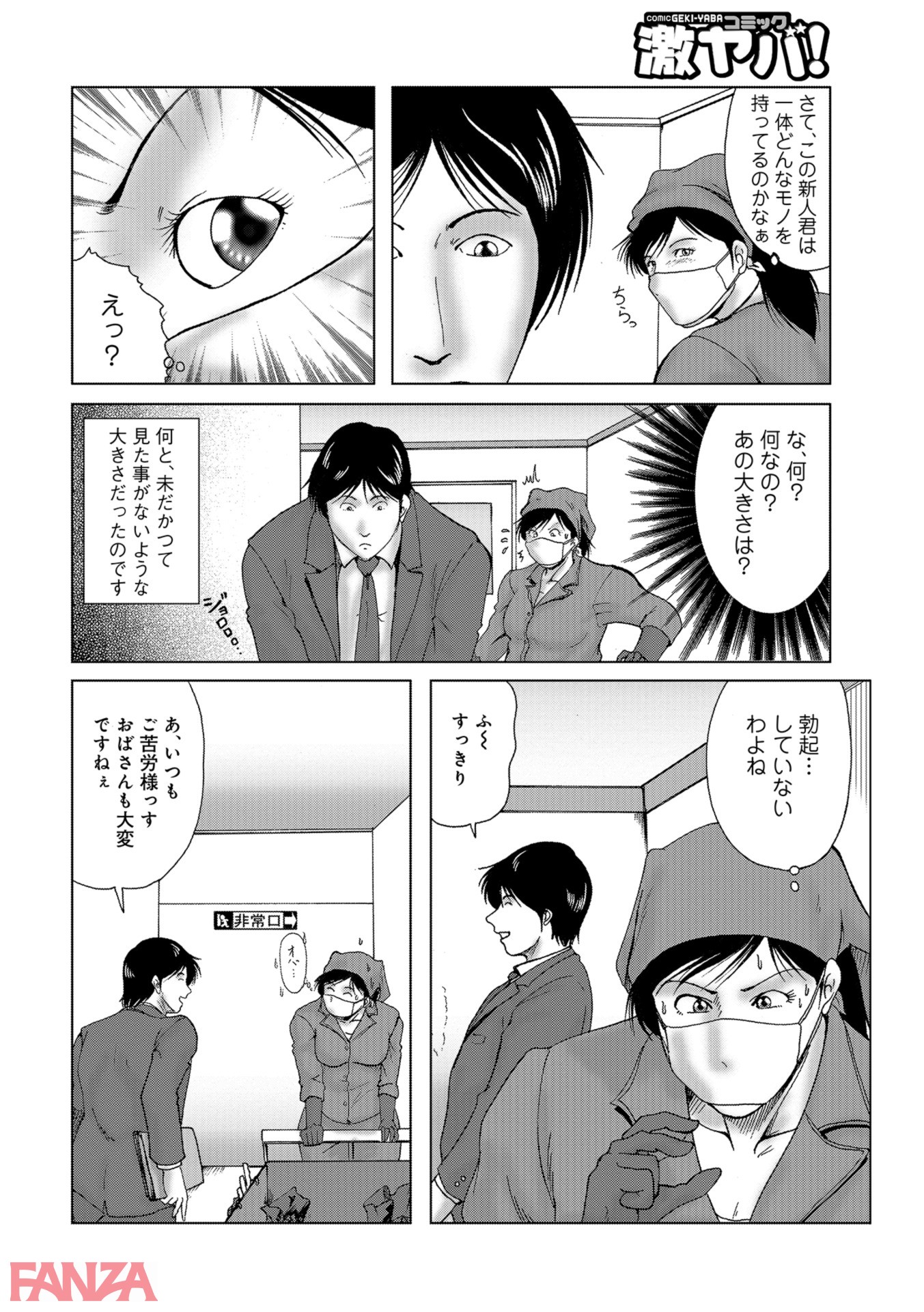 【エロ漫画】三十路浮気妻 01 - ページ005