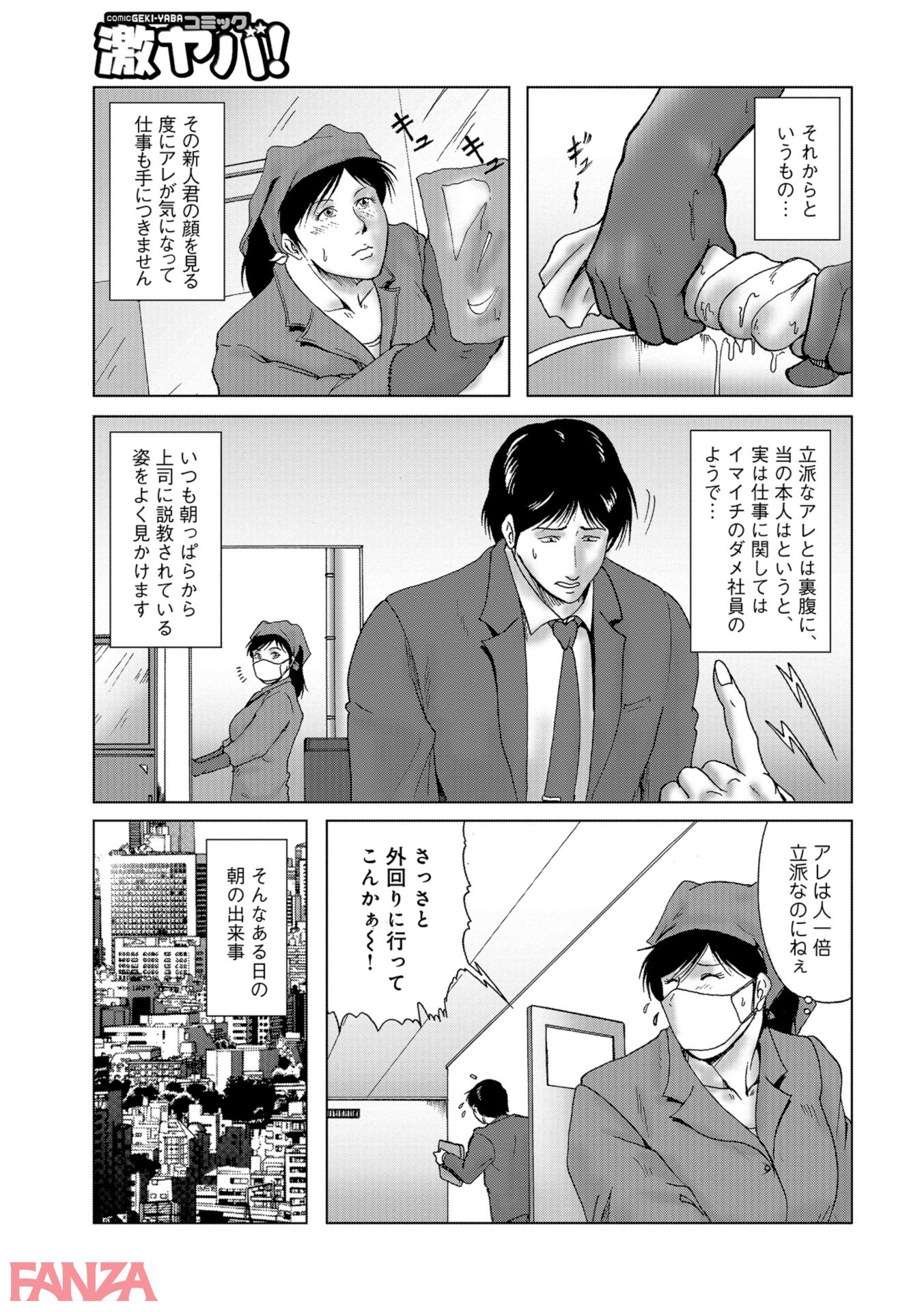 【エロ漫画】三十路浮気妻 01 - ページ006