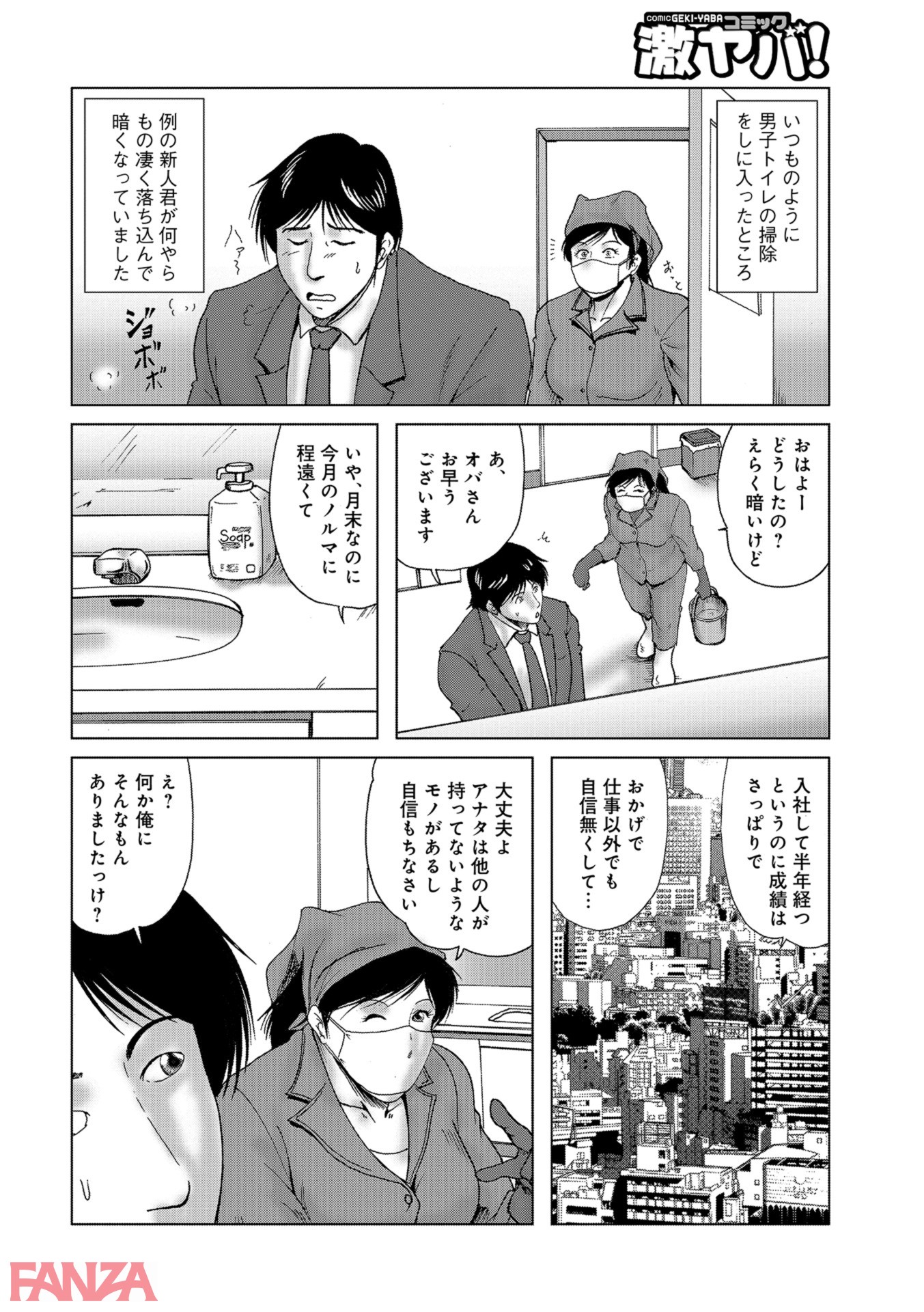 【エロ漫画】三十路浮気妻 01 - ページ007