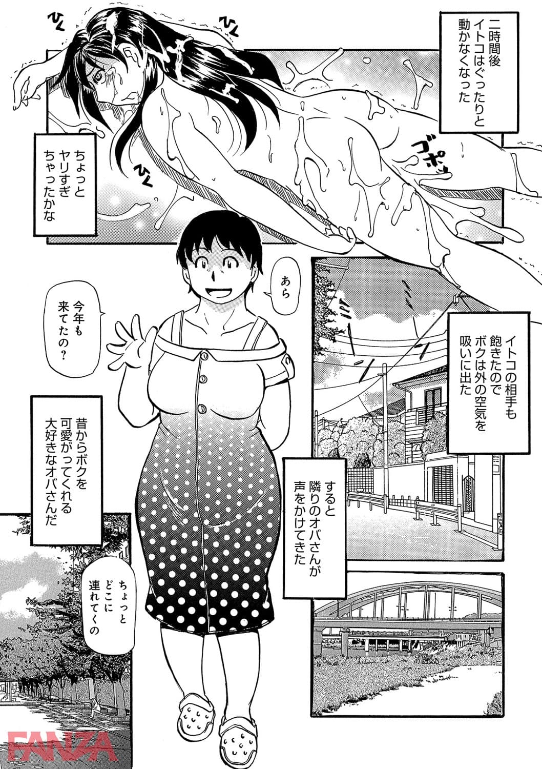 【エロ漫画】熟れしい休日 - ページ019
