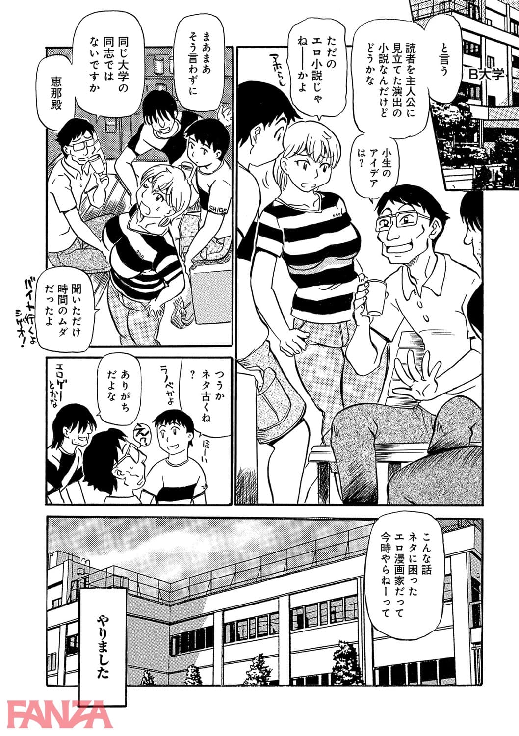 【エロ漫画】熟れしい休日 - ページ021