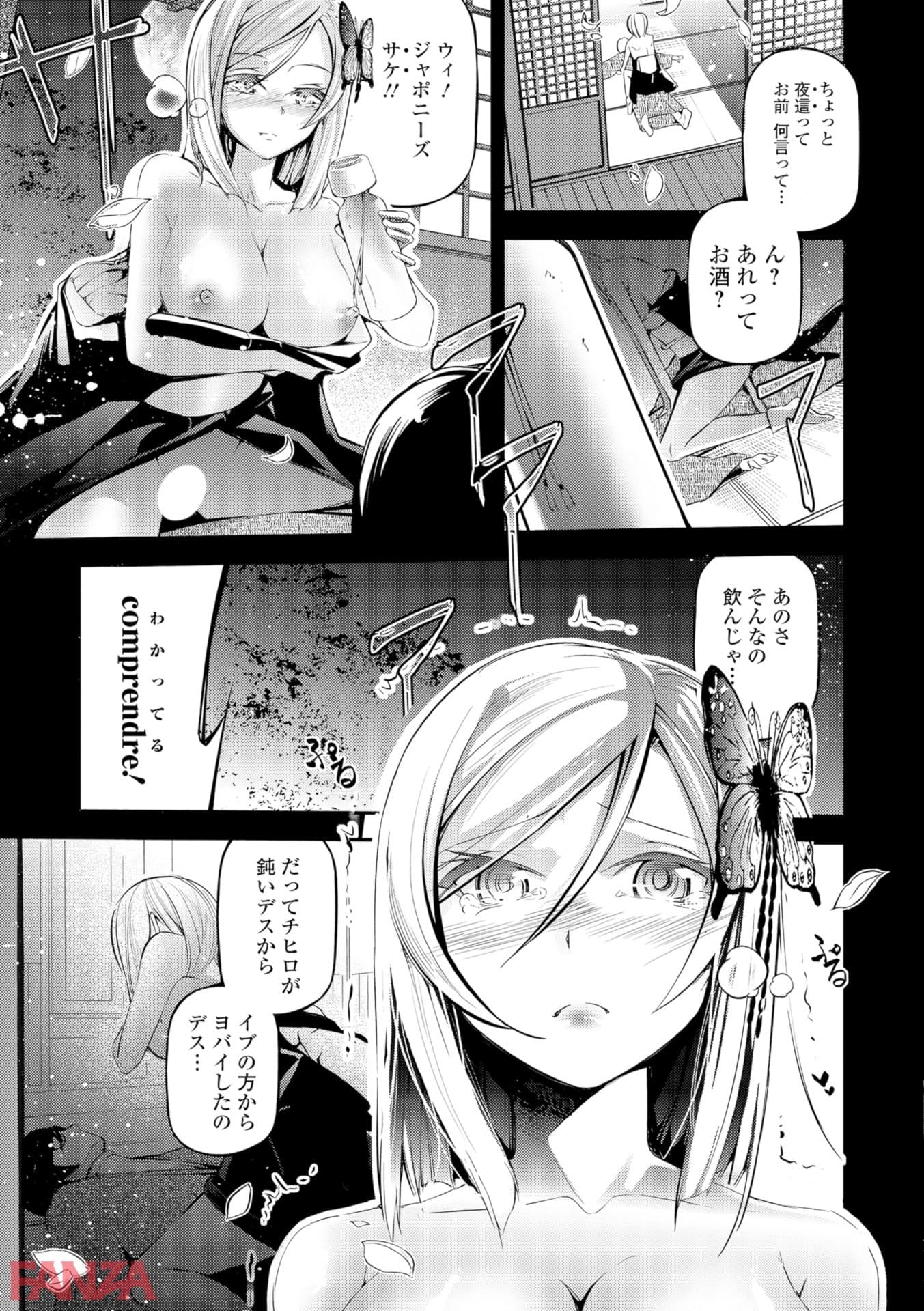 【エロ漫画】官能小説少女 彼女はそれをガマン出来ない - ページ012