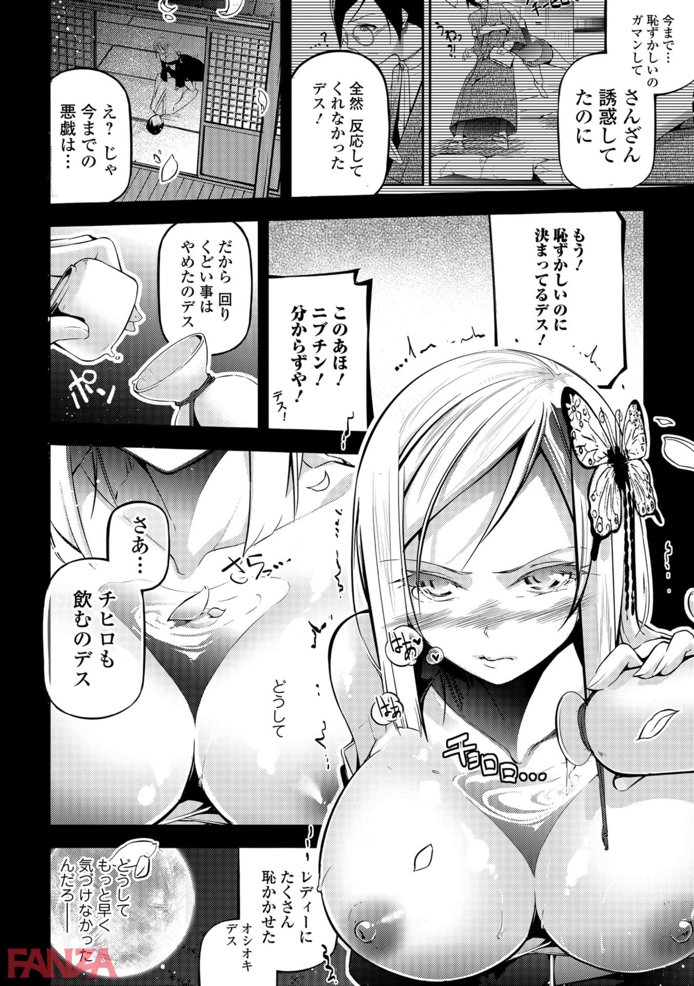 【エロ漫画】官能小説少女 彼女はそれをガマン出来ない - ページ013