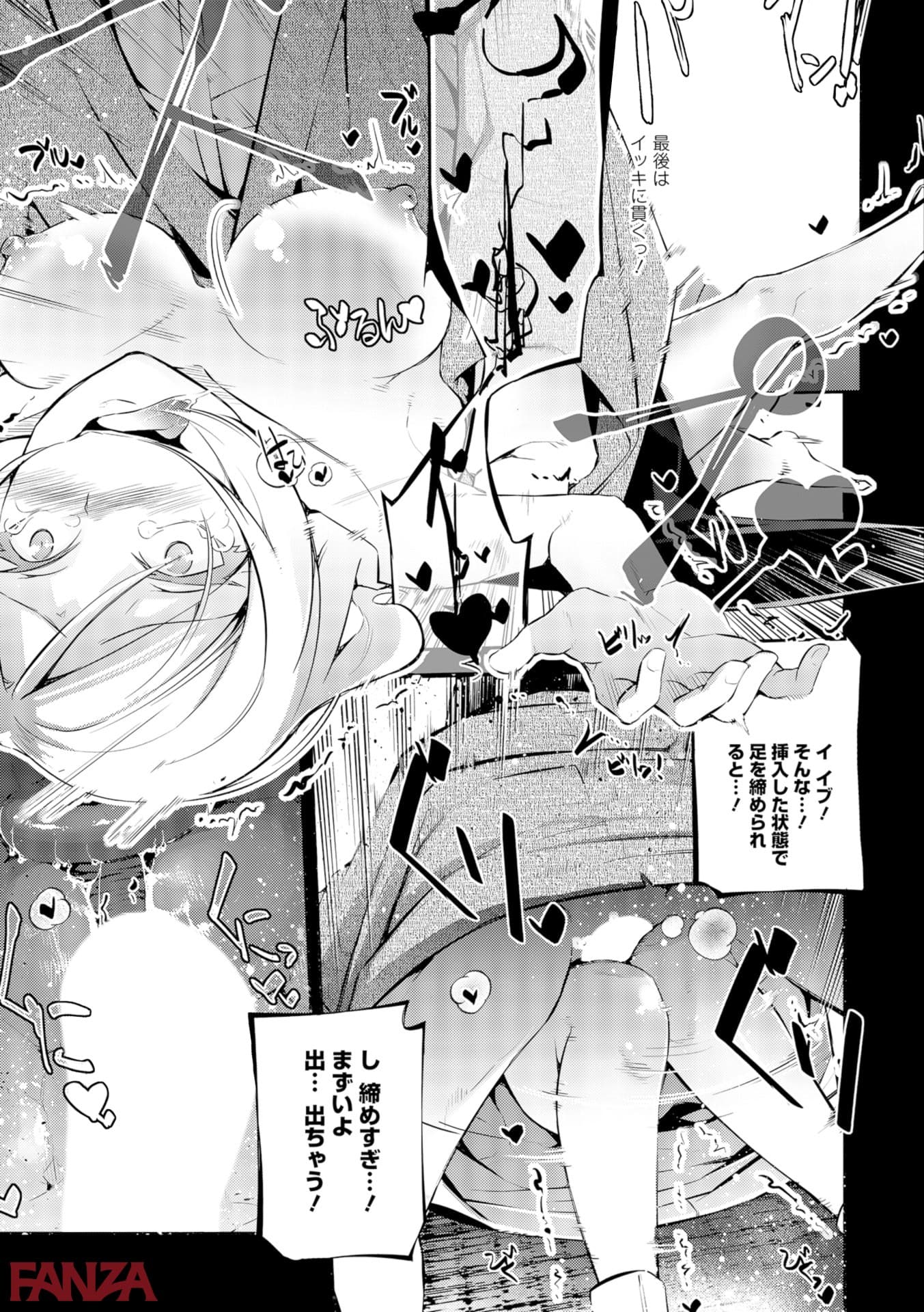 【エロ漫画】官能小説少女 彼女はそれをガマン出来ない - ページ020