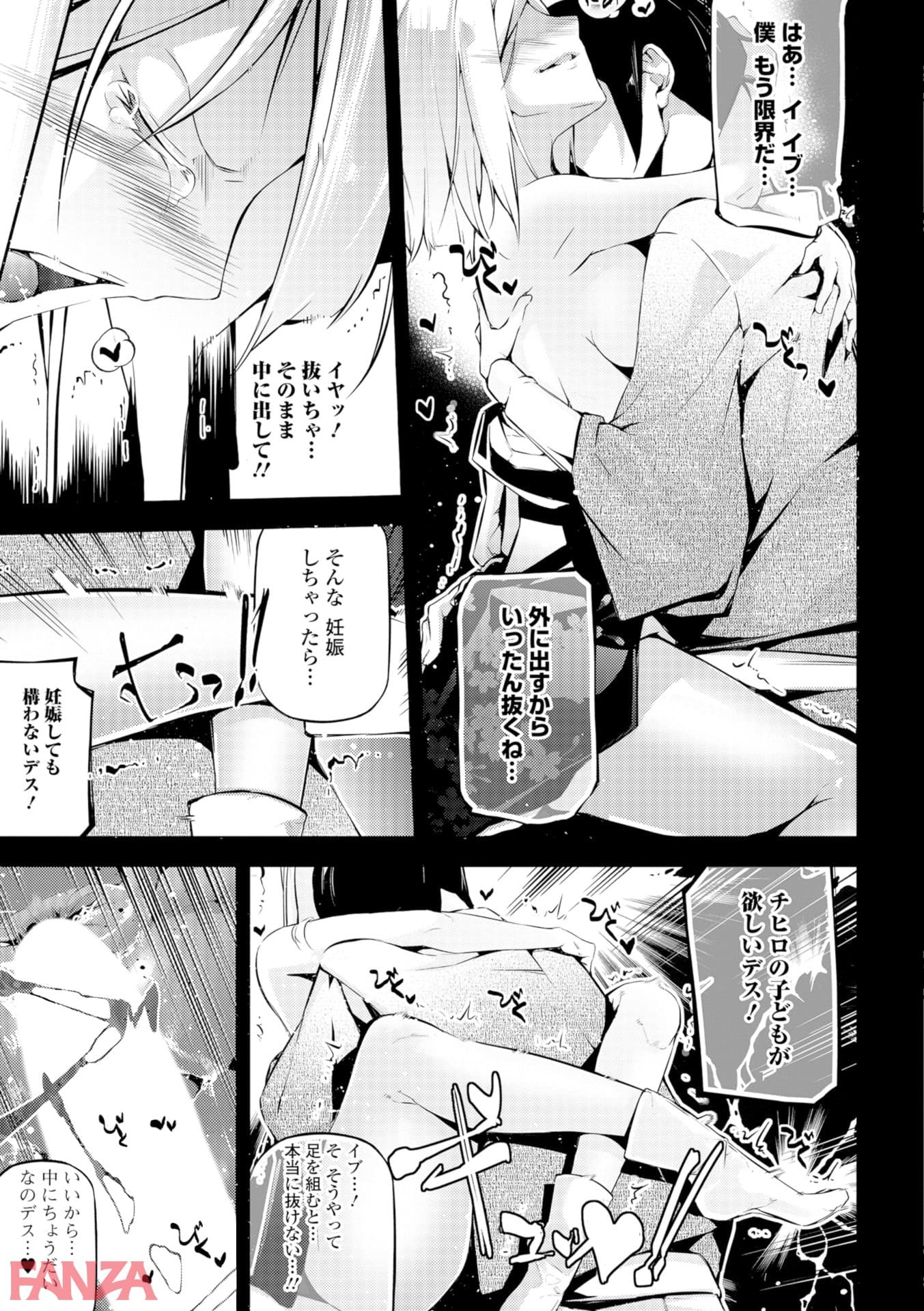 【エロ漫画】官能小説少女 彼女はそれをガマン出来ない - ページ024
