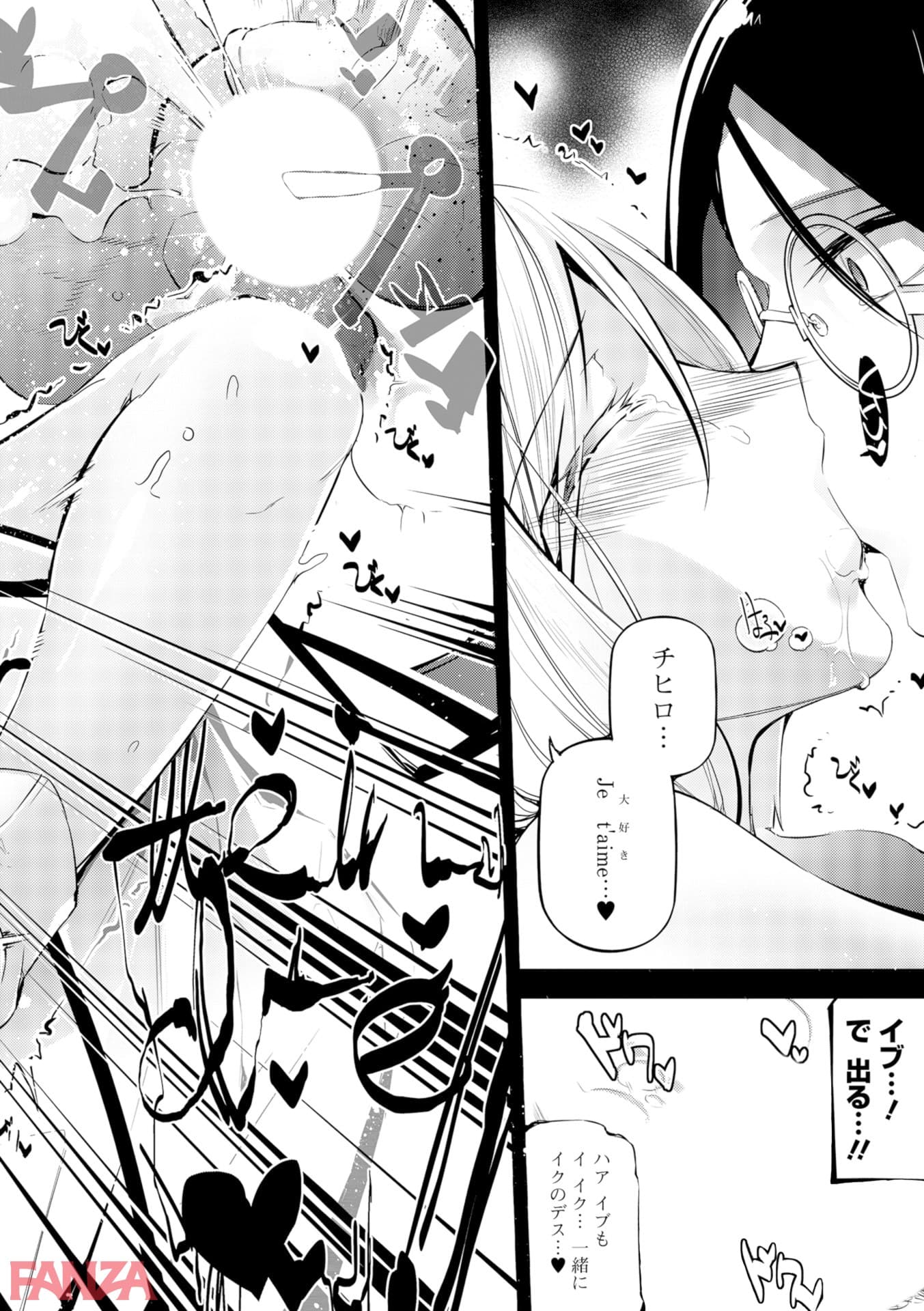 【エロ漫画】官能小説少女 彼女はそれをガマン出来ない - ページ025