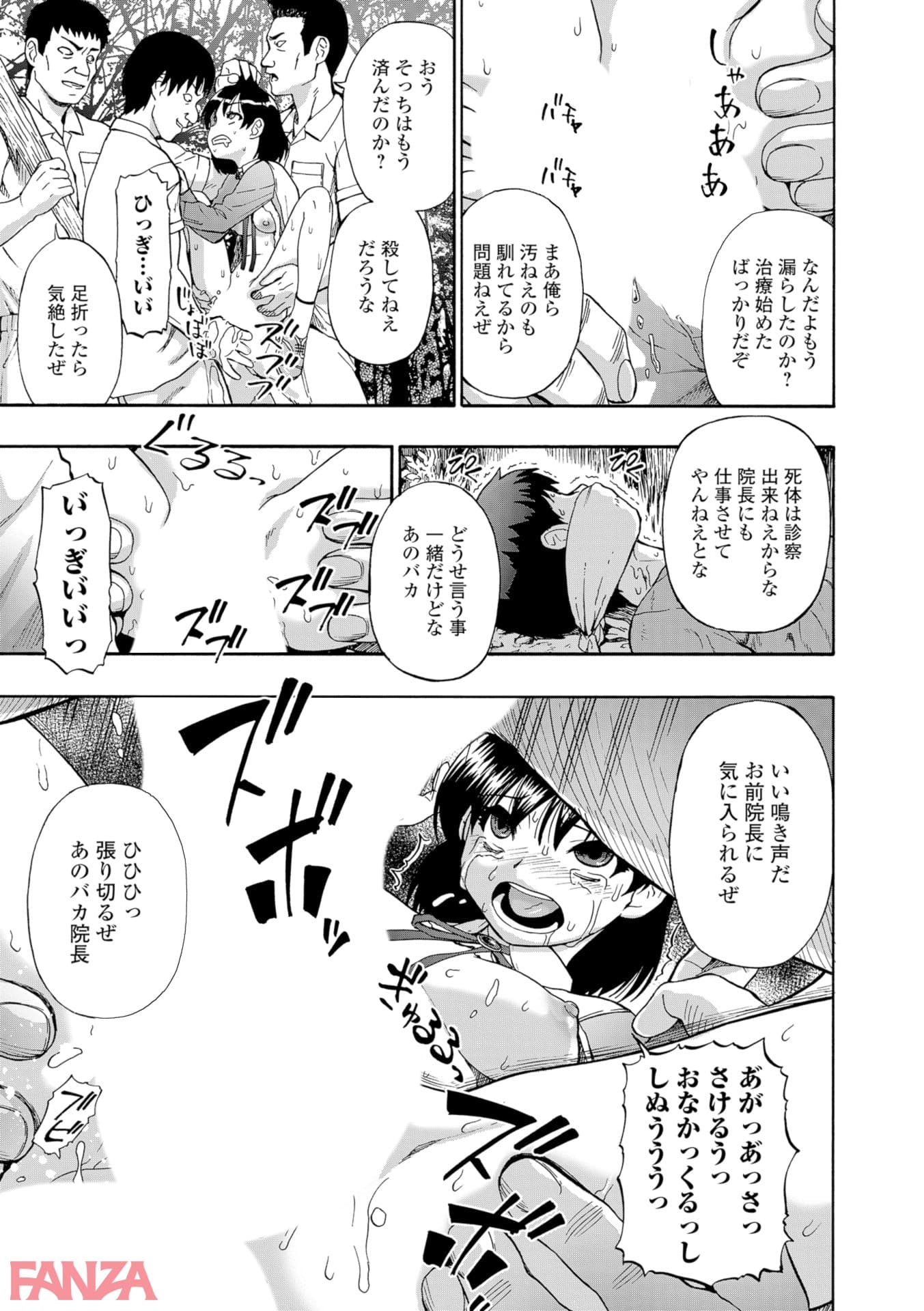 【エロ漫画】豚小屋 - ページ012