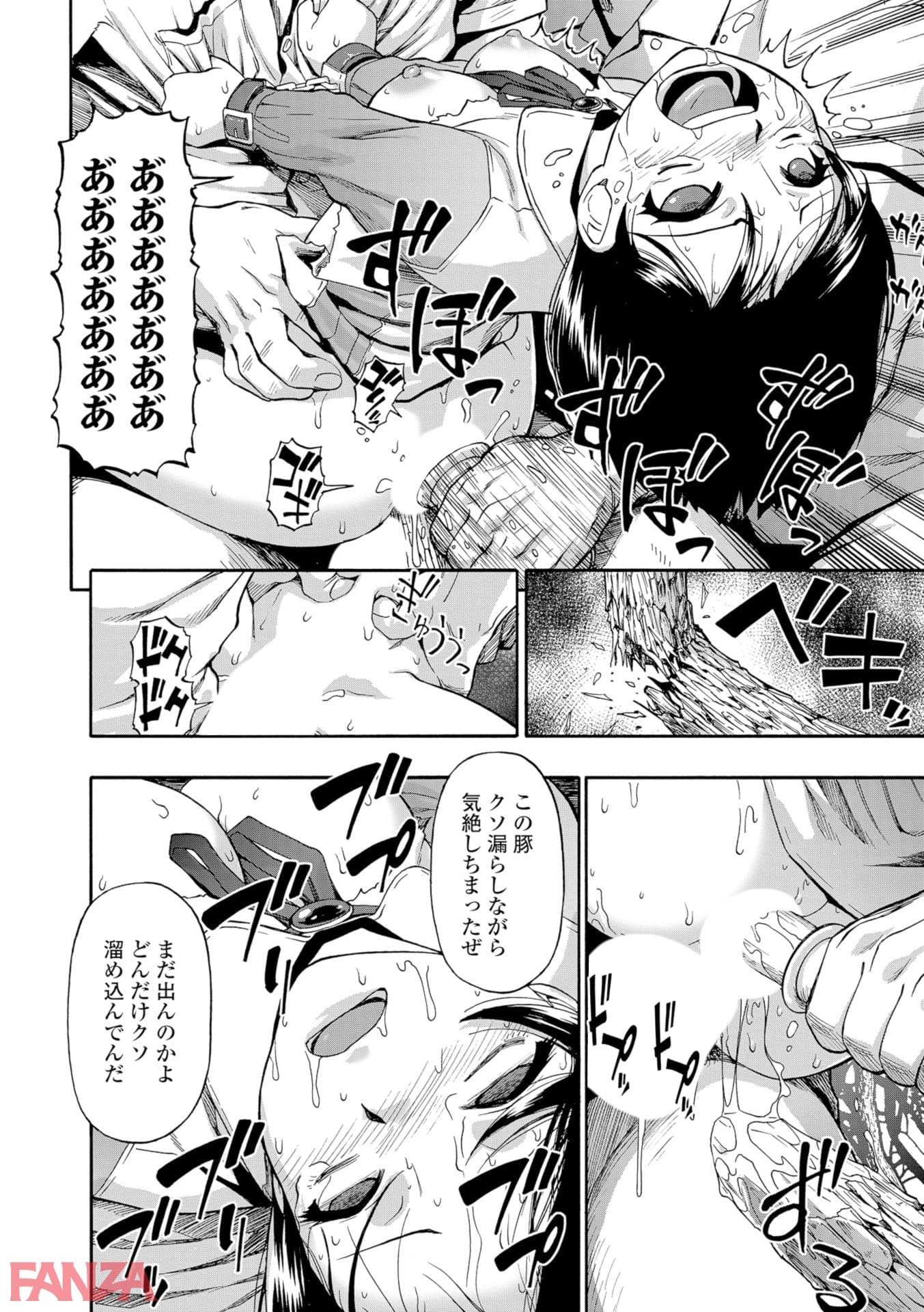 【エロ漫画】豚小屋 - ページ019