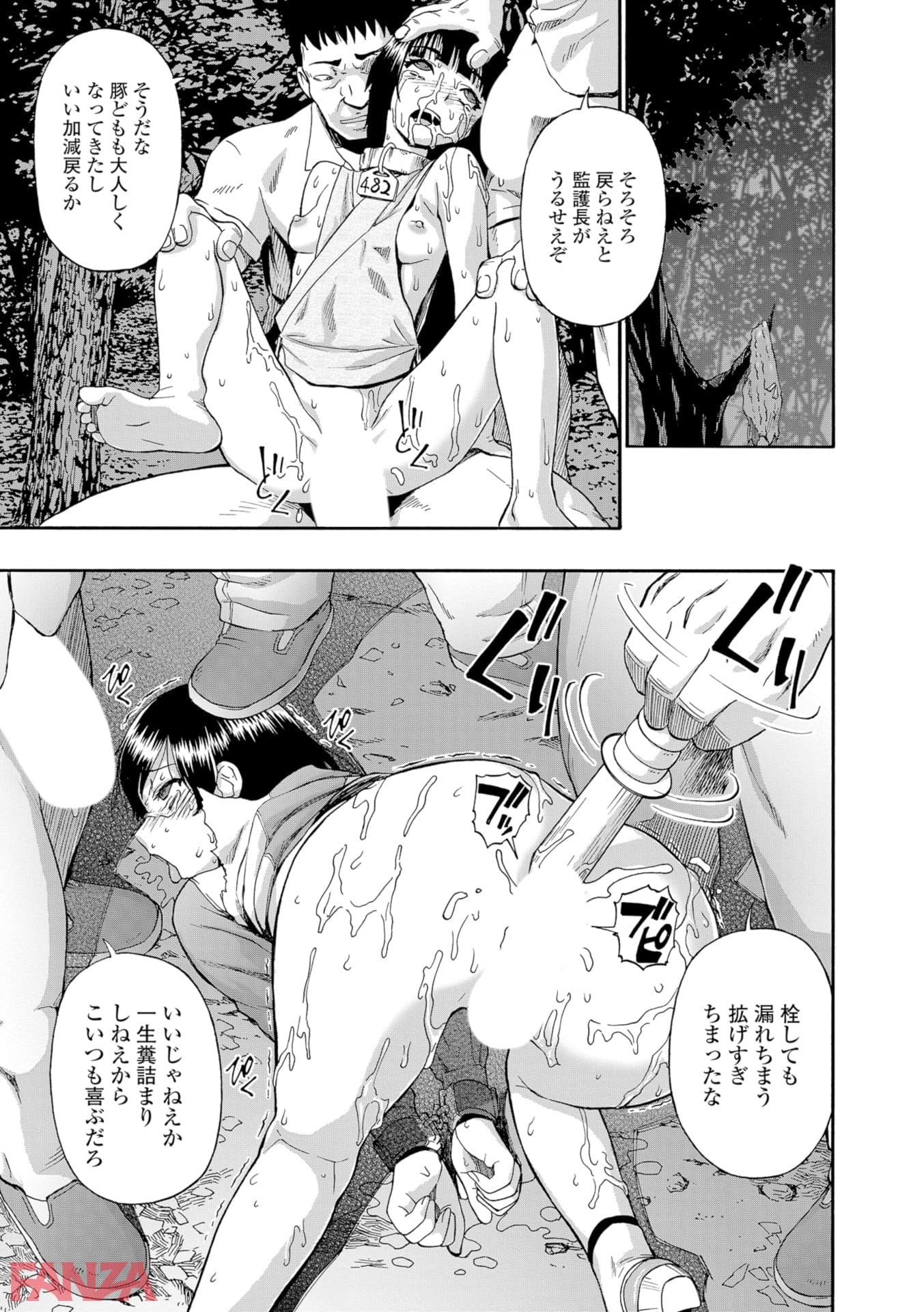 【エロ漫画】豚小屋 - ページ020