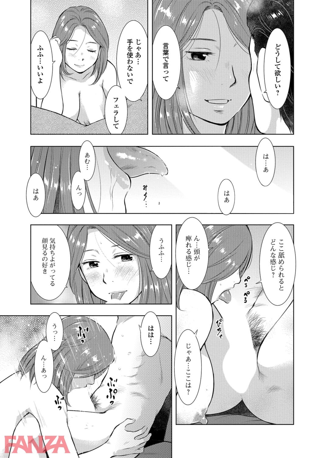 【エロ漫画】しるぢる - ページ012