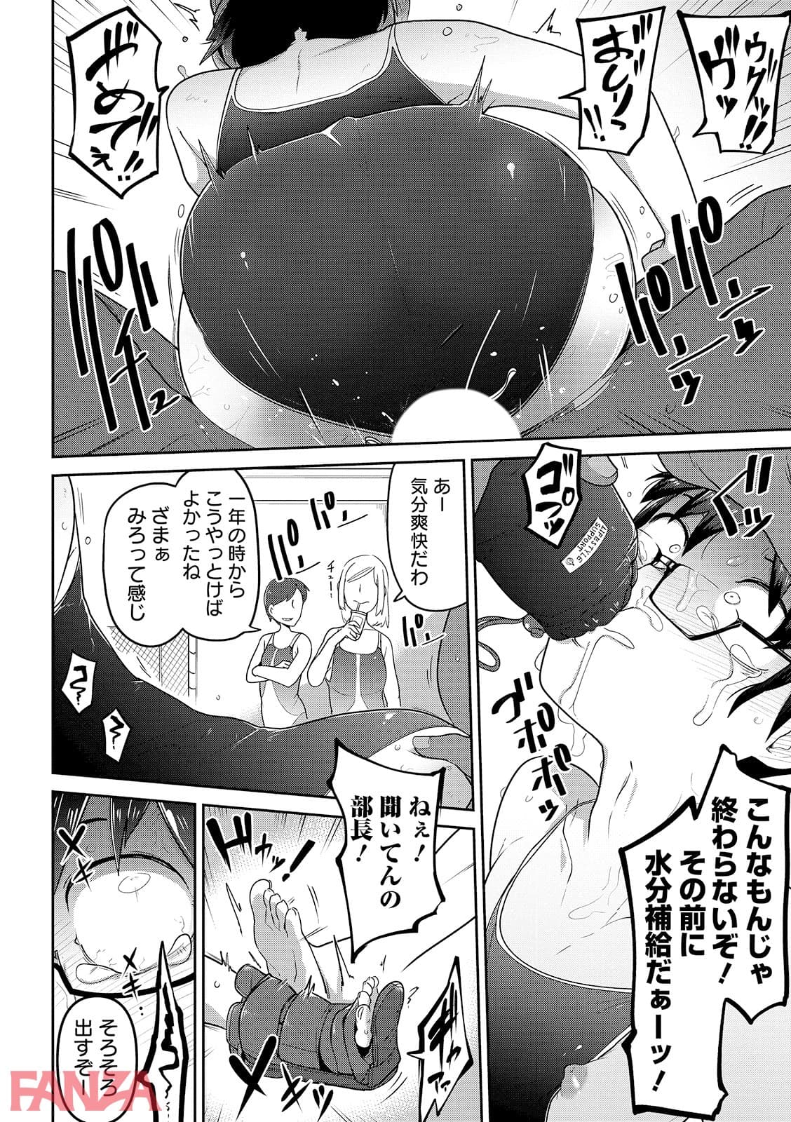 【エロ漫画】いっぱい叫ぶ君が好き【FANZA限定版】 - ページ013