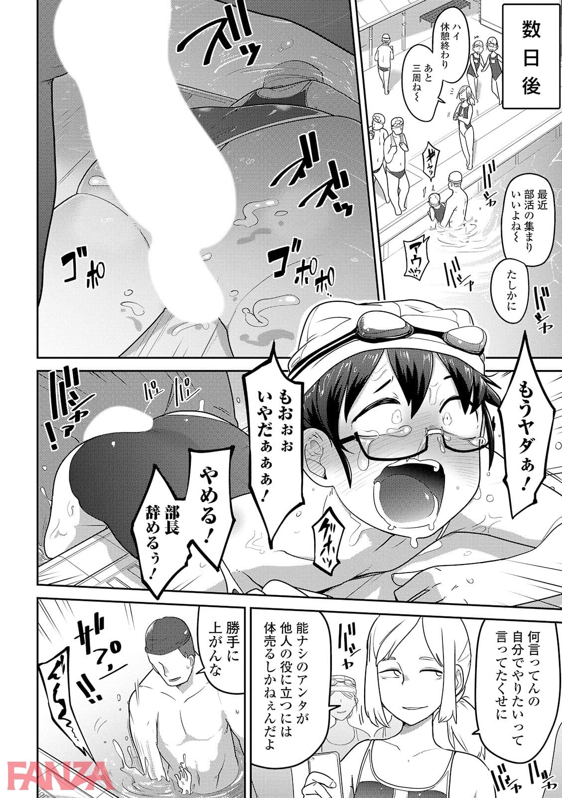 【エロ漫画】いっぱい叫ぶ君が好き【FANZA限定版】 - ページ015