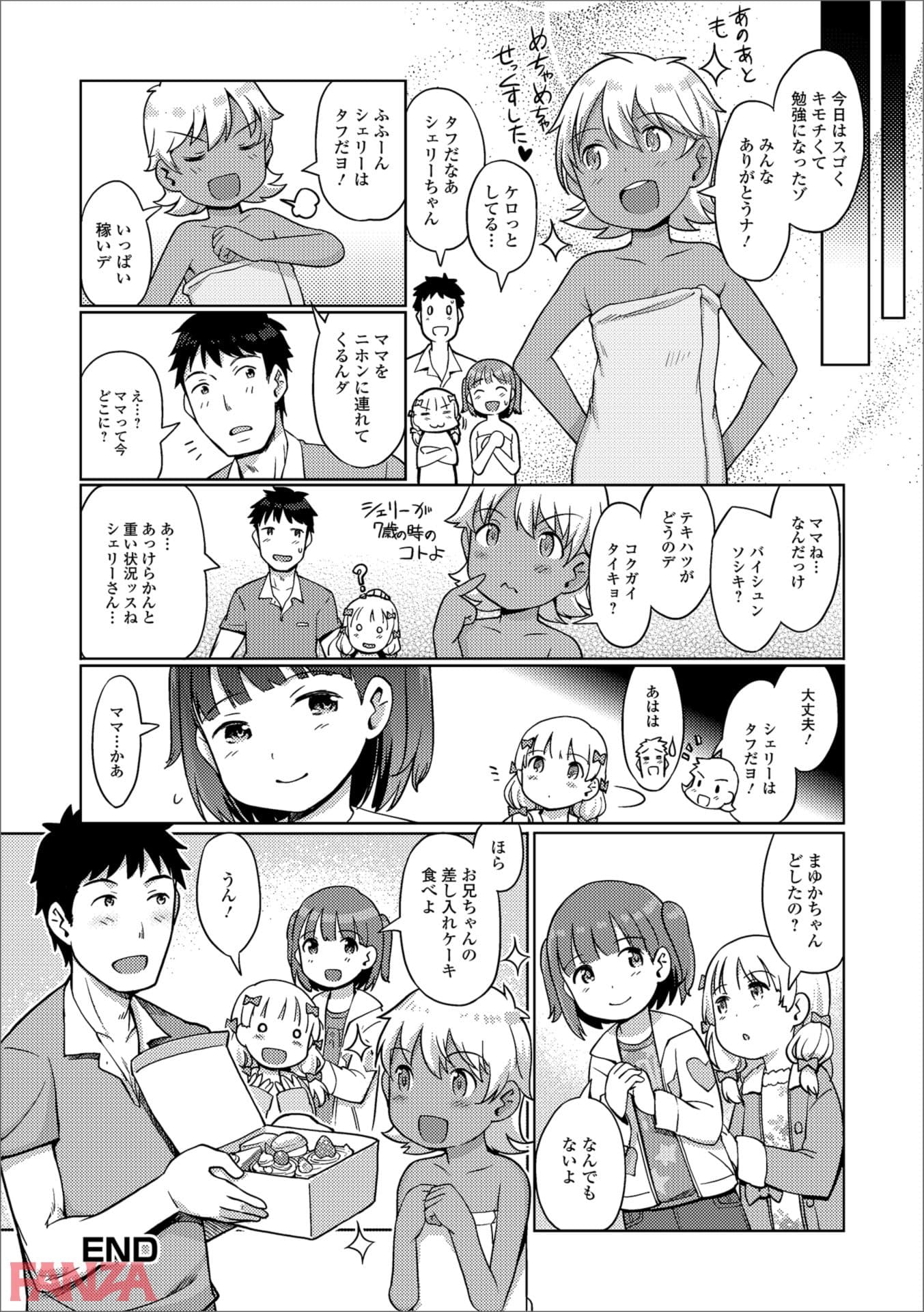 【エロ漫画】デジタルぷにぺどッ！ vol.13 - ページ016