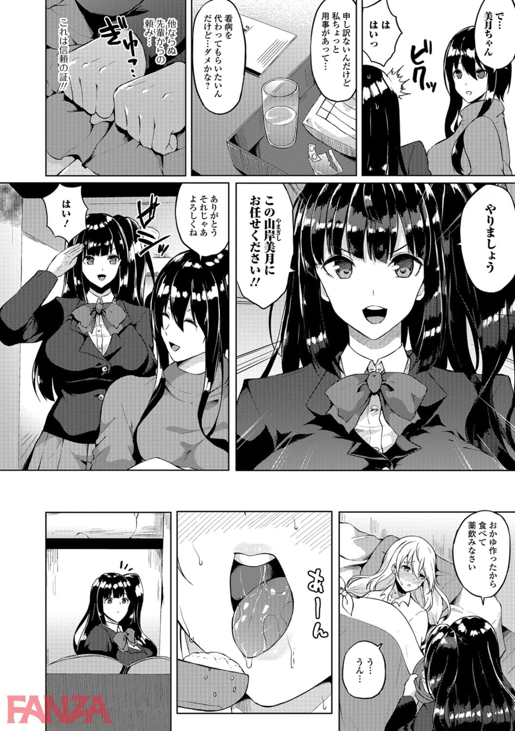 【エロ漫画】ふたなりフレンズ！ Vol.05 - ページ002