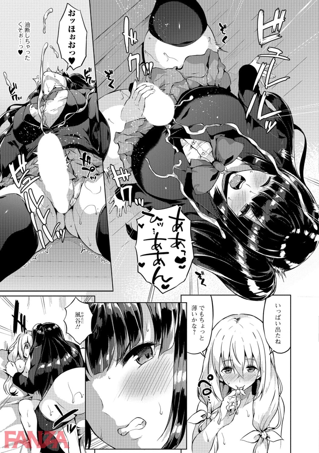 【エロ漫画】ふたなりフレンズ！ Vol.05 - ページ007