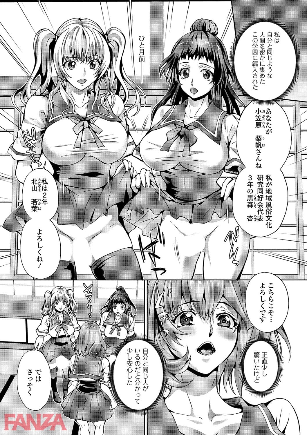 【エロ漫画】ふたなりフレンズ！ Vol.06 - ページ005