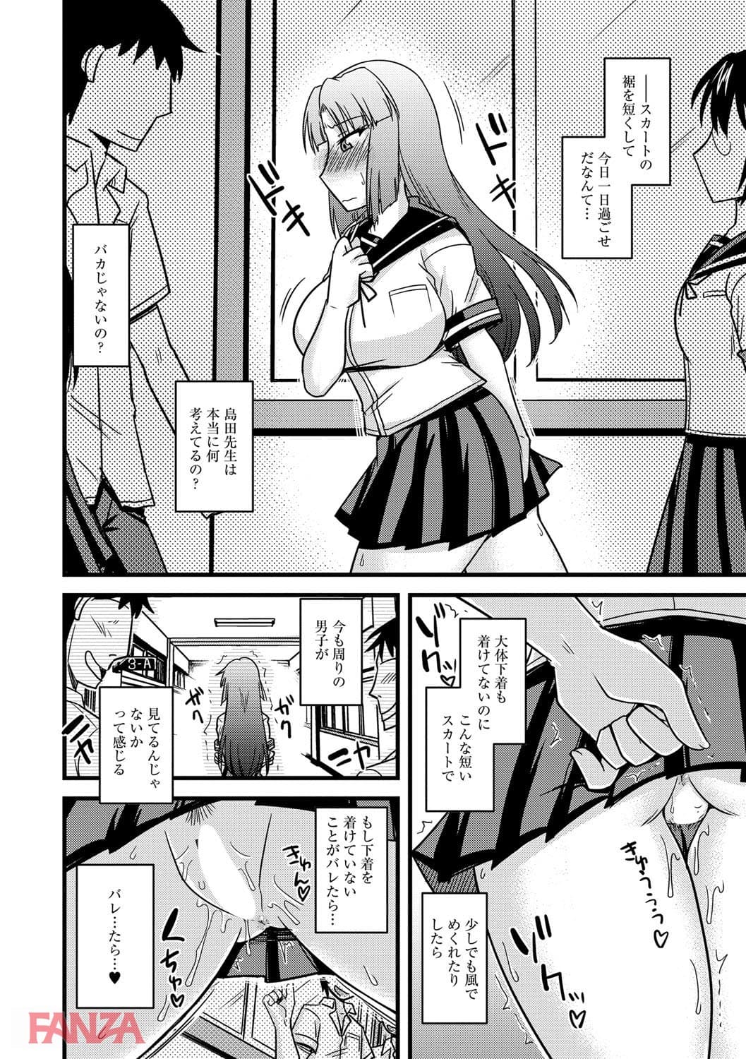【エロ漫画】とろ乳ねっとり - ページ008