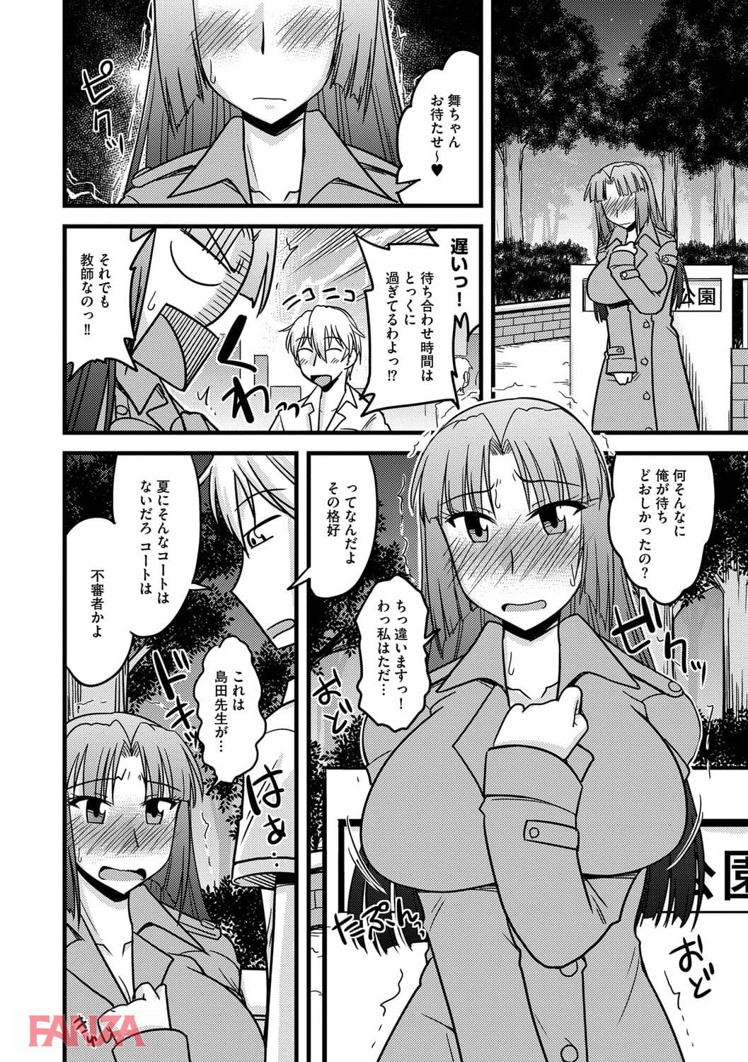 【エロ漫画】とろ乳ねっとり - ページ012