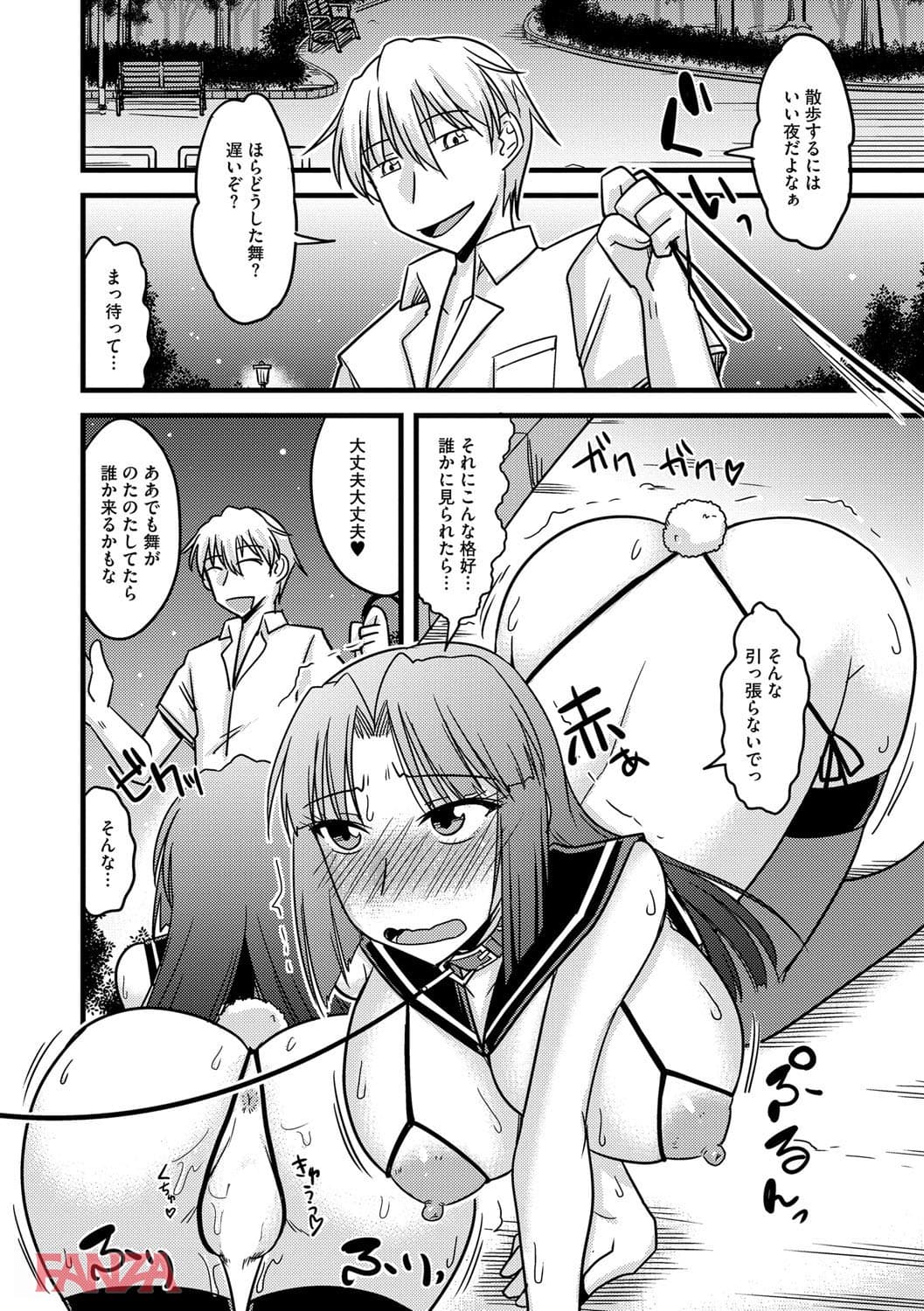 【エロ漫画】とろ乳ねっとり - ページ014