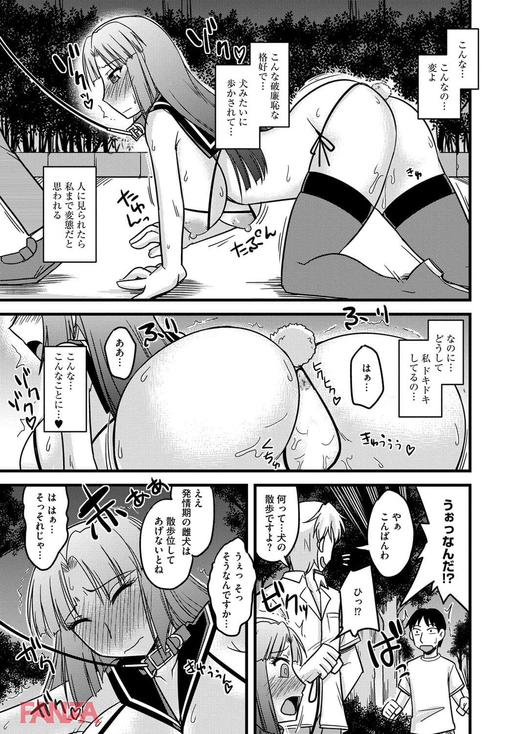 【エロ漫画】とろ乳ねっとり - ページ015