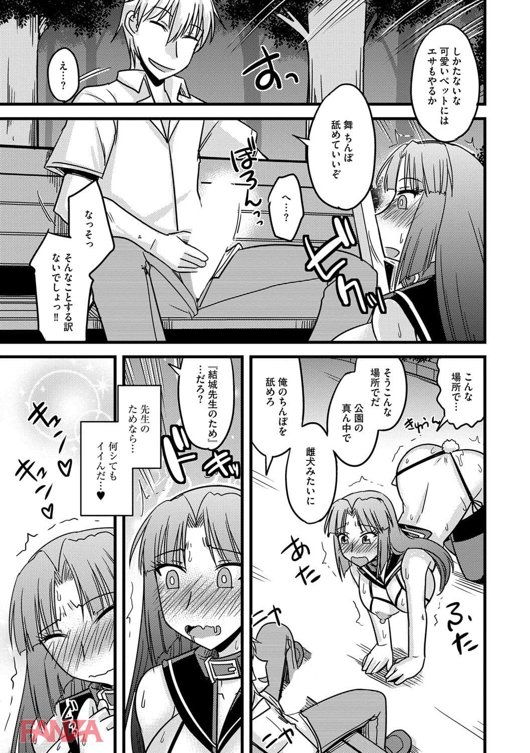 【エロ漫画】とろ乳ねっとり - ページ017