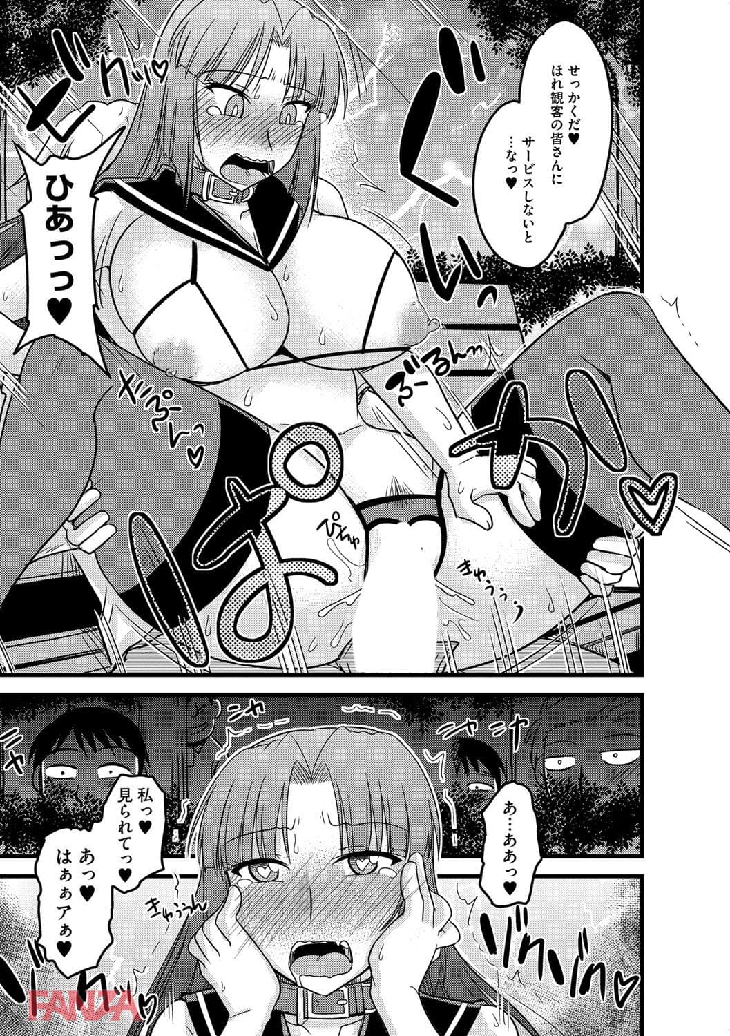 【エロ漫画】とろ乳ねっとり - ページ023