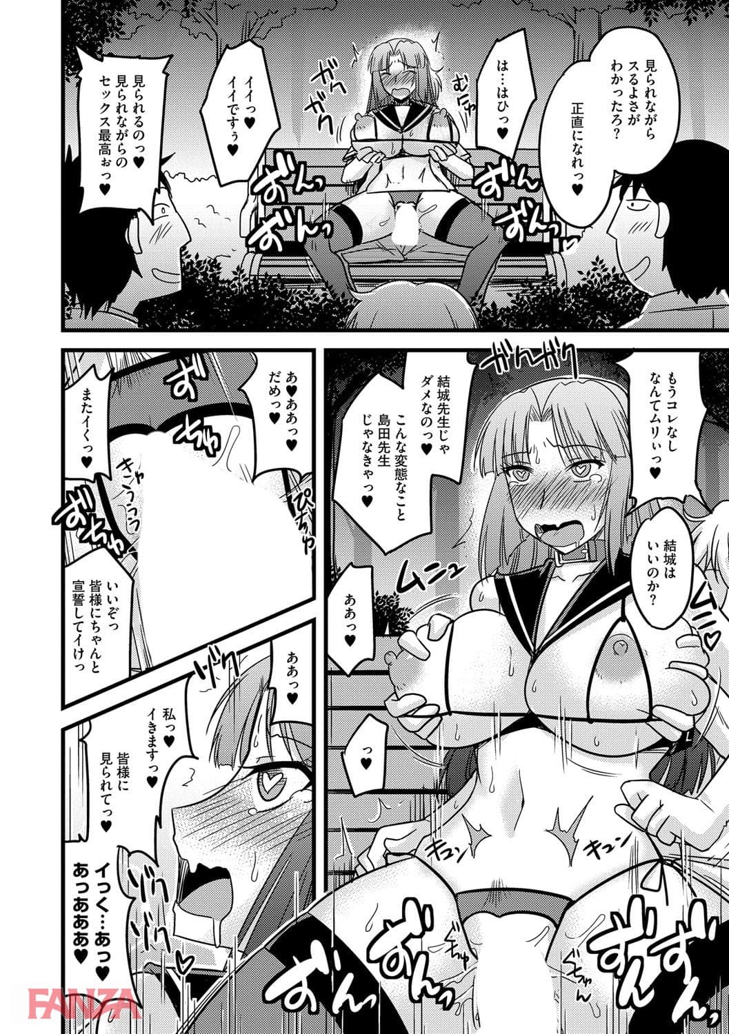【エロ漫画】とろ乳ねっとり - ページ024