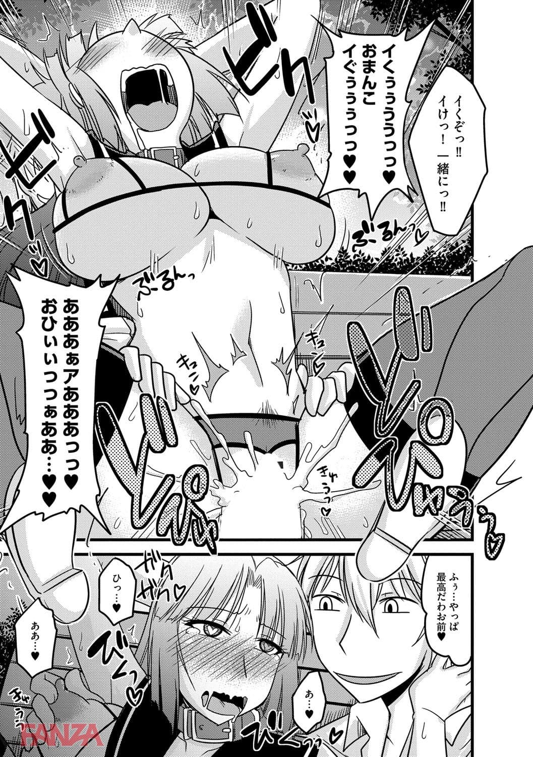 【エロ漫画】とろ乳ねっとり - ページ025