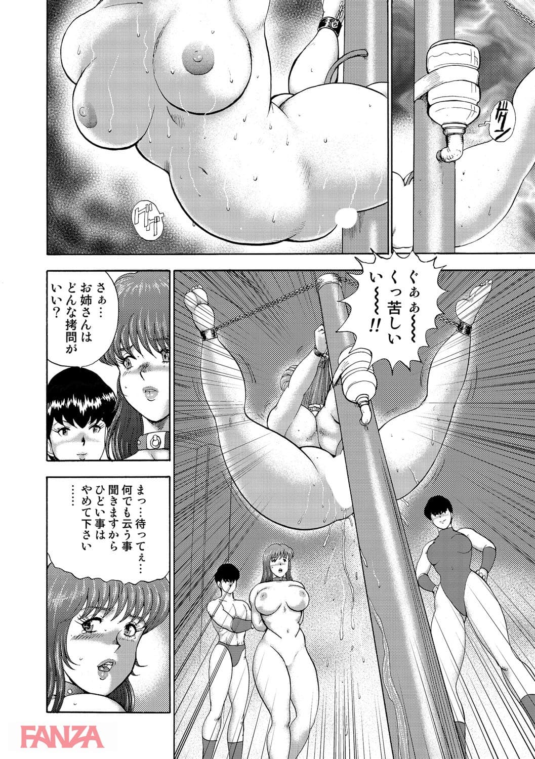 【エロ漫画】カリーナの冒険【第8部】 - ページ021