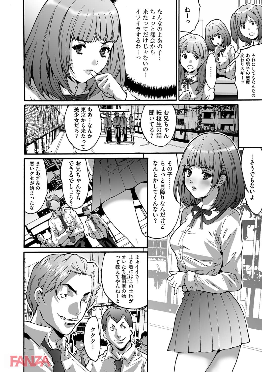【エロ漫画】ゲスだけしかいない街 - ページ005
