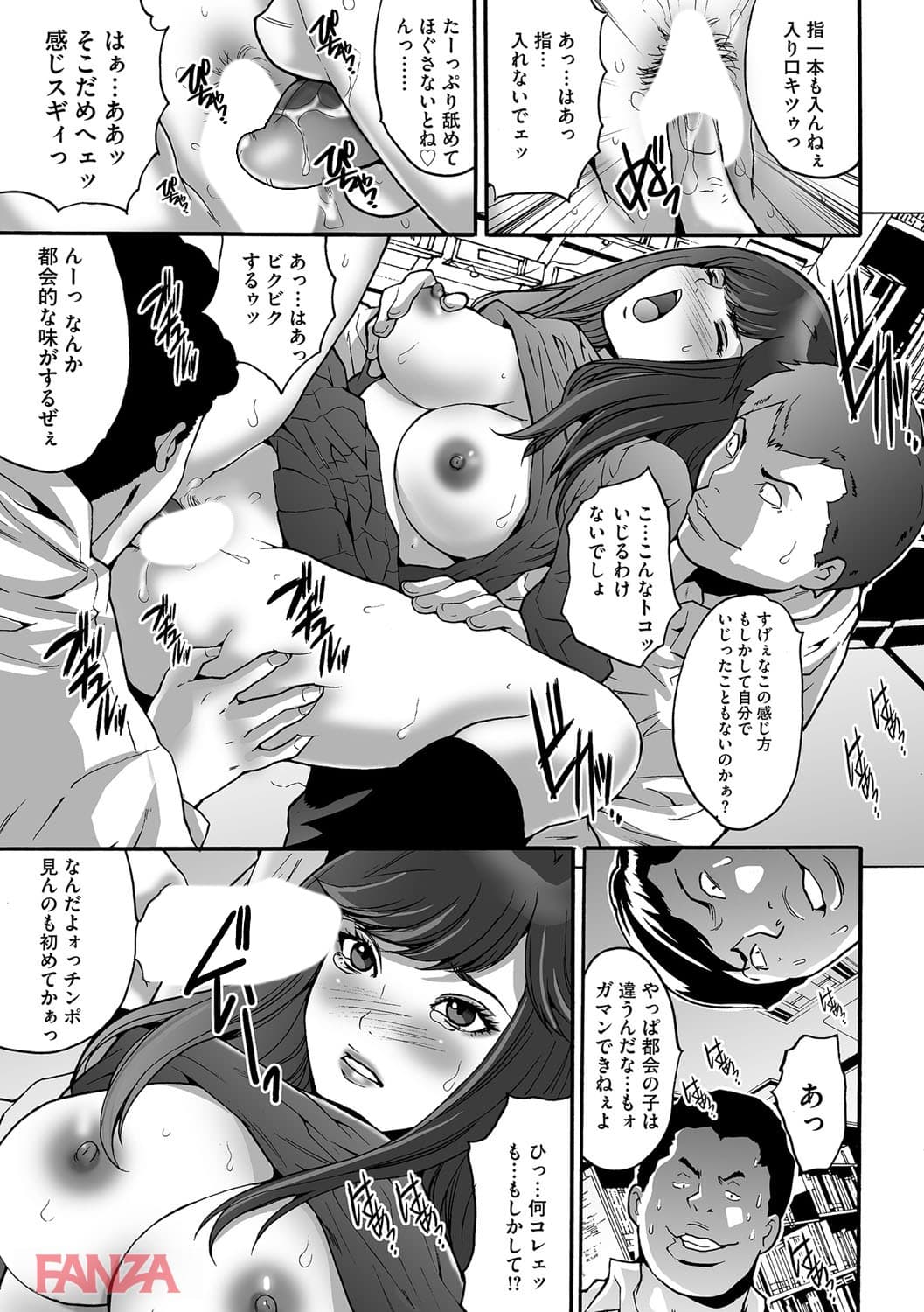 【エロ漫画】ゲスだけしかいない街 - ページ010