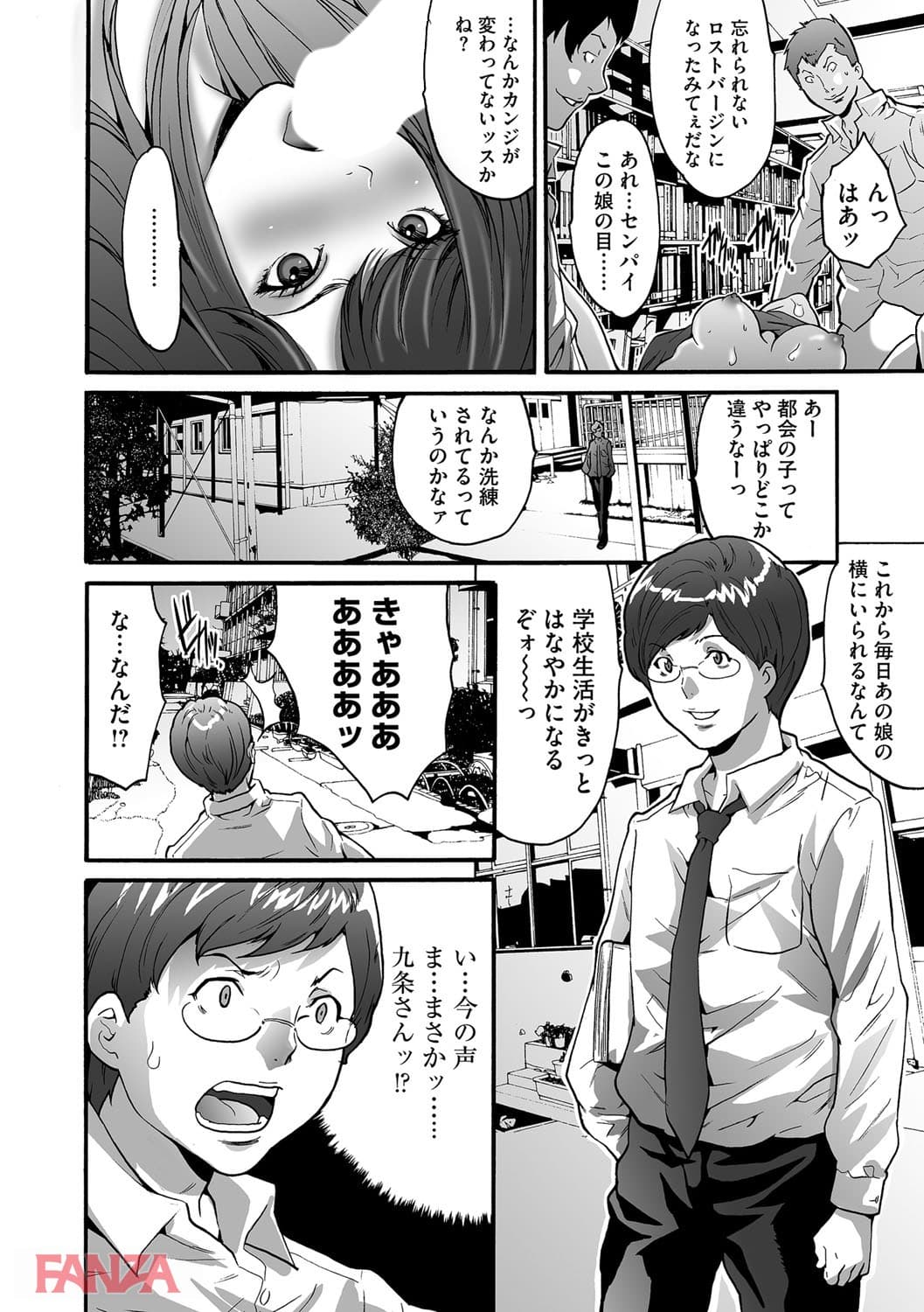【エロ漫画】ゲスだけしかいない街 - ページ017